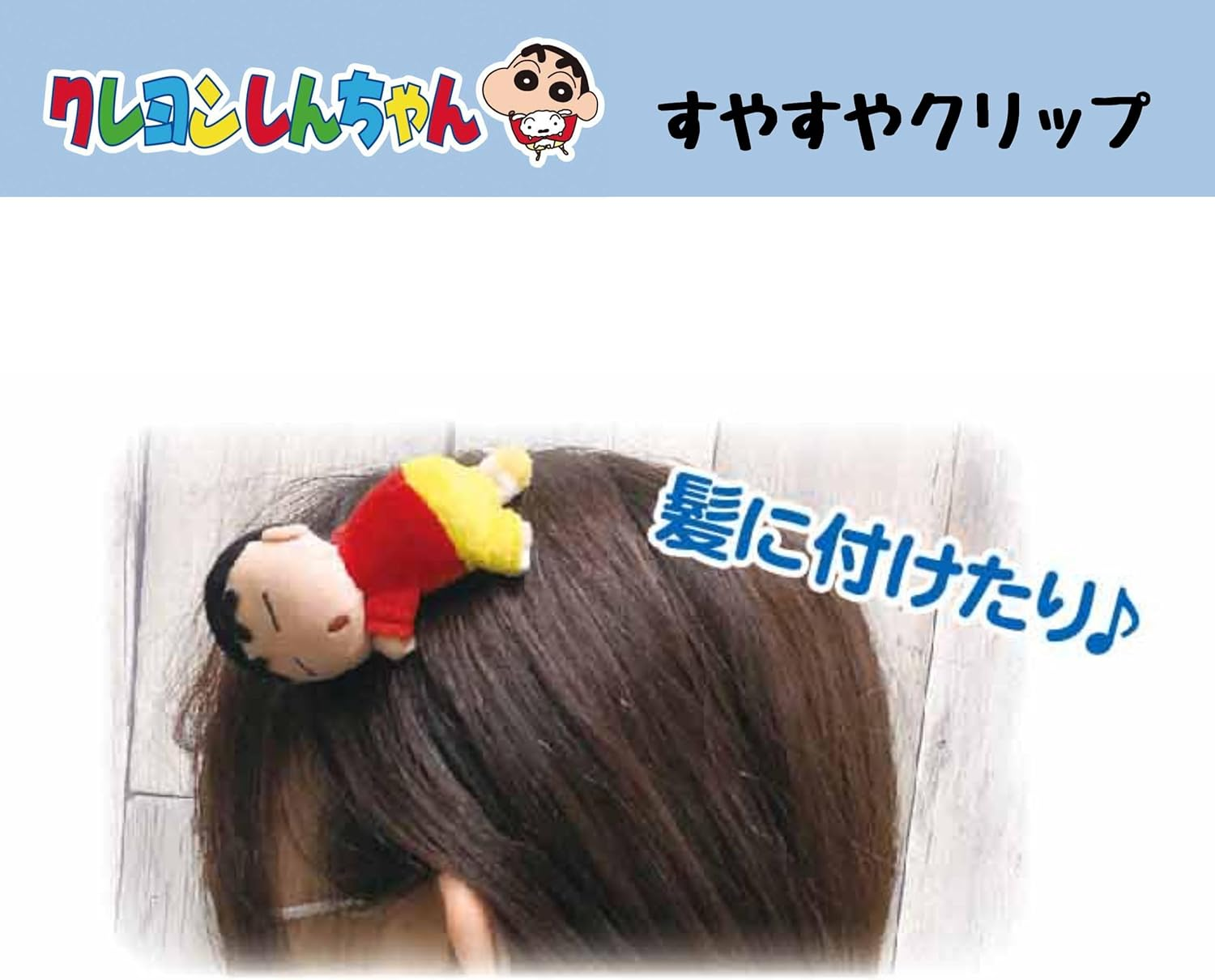 Eye Planning Crayon Shin-Chan Sunflower Clip H45 X W90 X D40 Mm K3080D image number 2