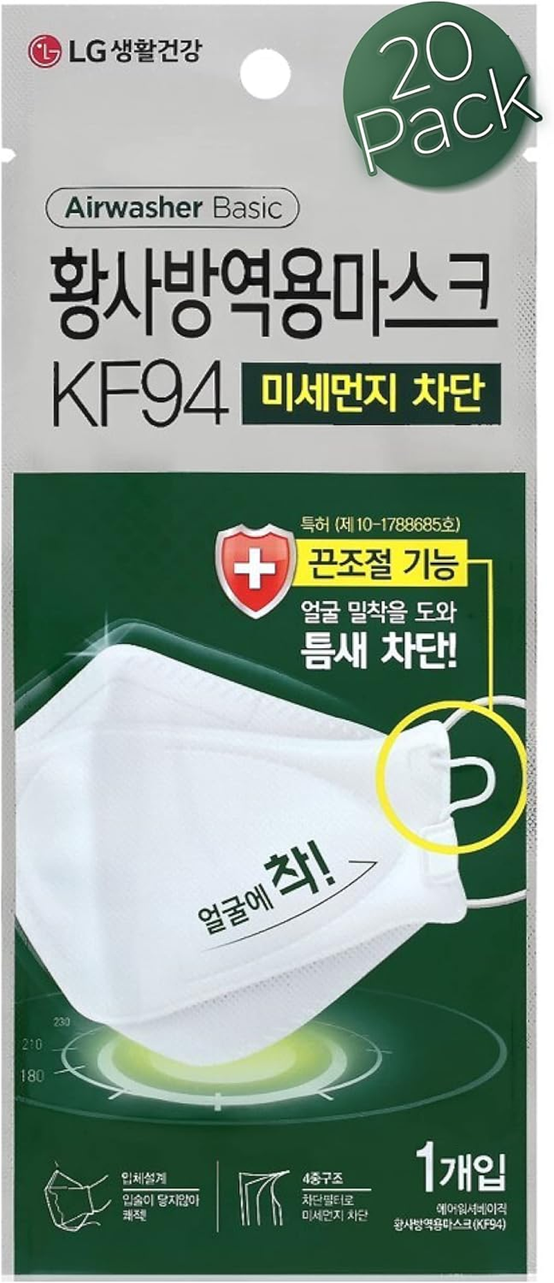 Airwasher] KF94 Disposable Face Mask - Made in Korea, White Breathable Reusable Face Mask, Individually Wrapped 4-Ply Adjustable Cloth Masks, 20 Pack