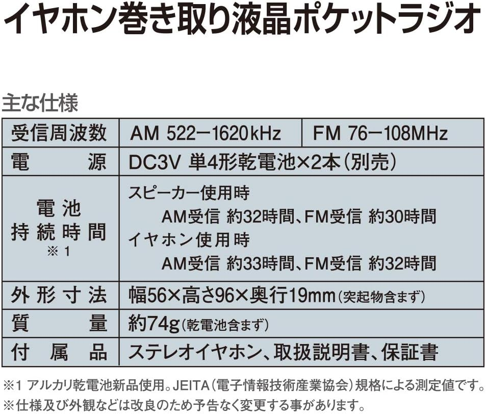 Ohm Electric Audiocomm RAD-P209S-K 03-0966 OHM Earphone Winding LCD Pocket Radio Black image number 5