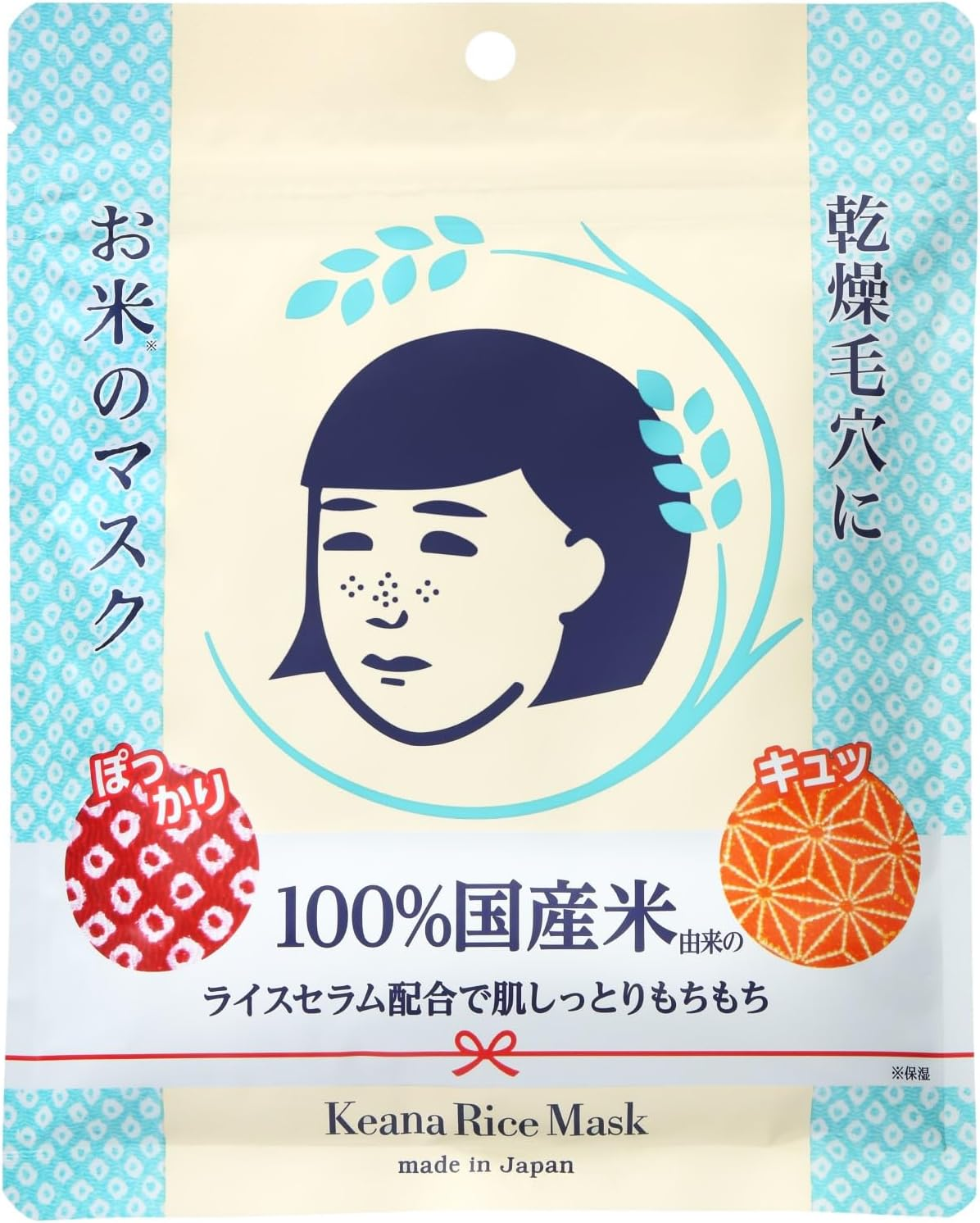 Ishizawa-Lab Keana Rice Mask 10-Pieces image number 2