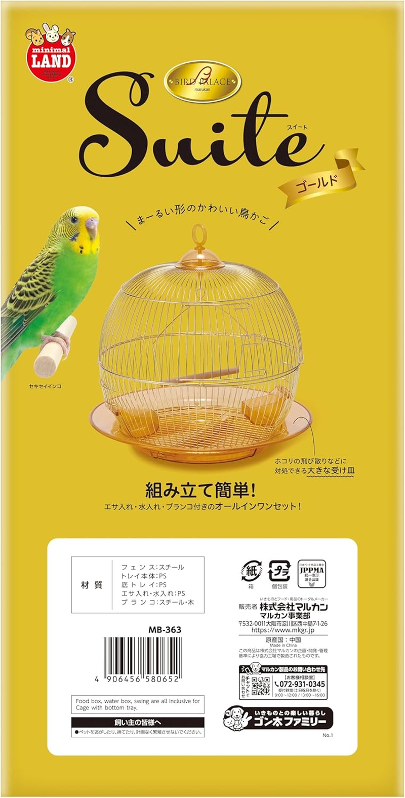 Bird Palace Sweet Gold image number 1