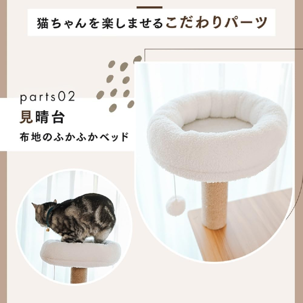 Iris Plaza 1441106001 Cat Tower, Stationary Climbing Athletic Tower, Transparent Hammock, Claw Sharpener, Wide Type