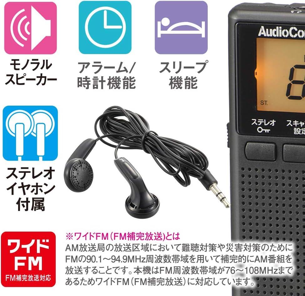Ohm Electric Audiocomm RAD-P209S-K 03-0966 OHM Earphone Winding LCD Pocket Radio Black image number 4