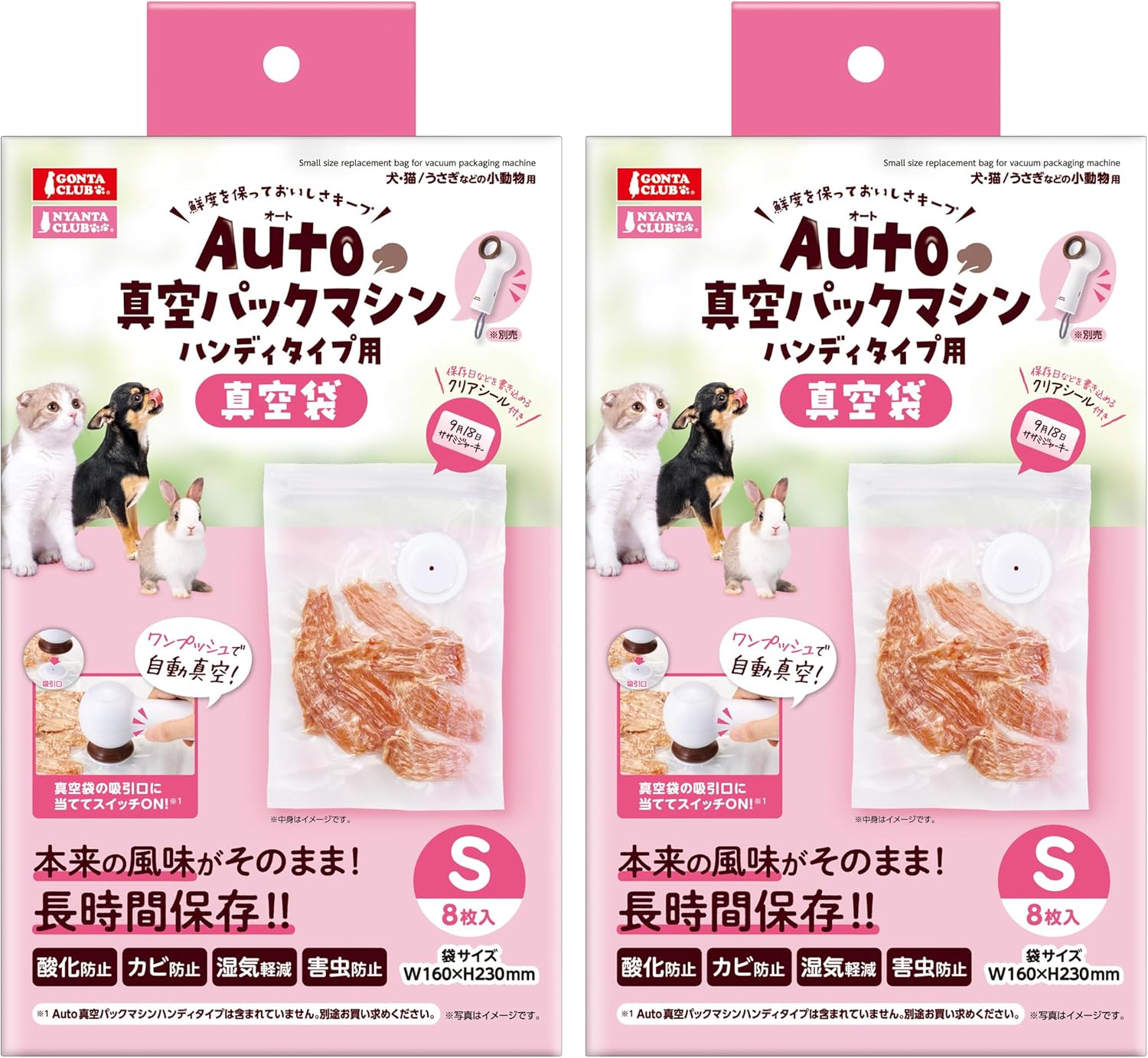 Marukan DC-576 Auto Vacuum Sealer Machine Handy Type Vacuum Bags, Small, Set of 8 X 2, Pet Food Storage Bags for Dogs, Cats, Small Animals, Small Vacuum Bags image number 4