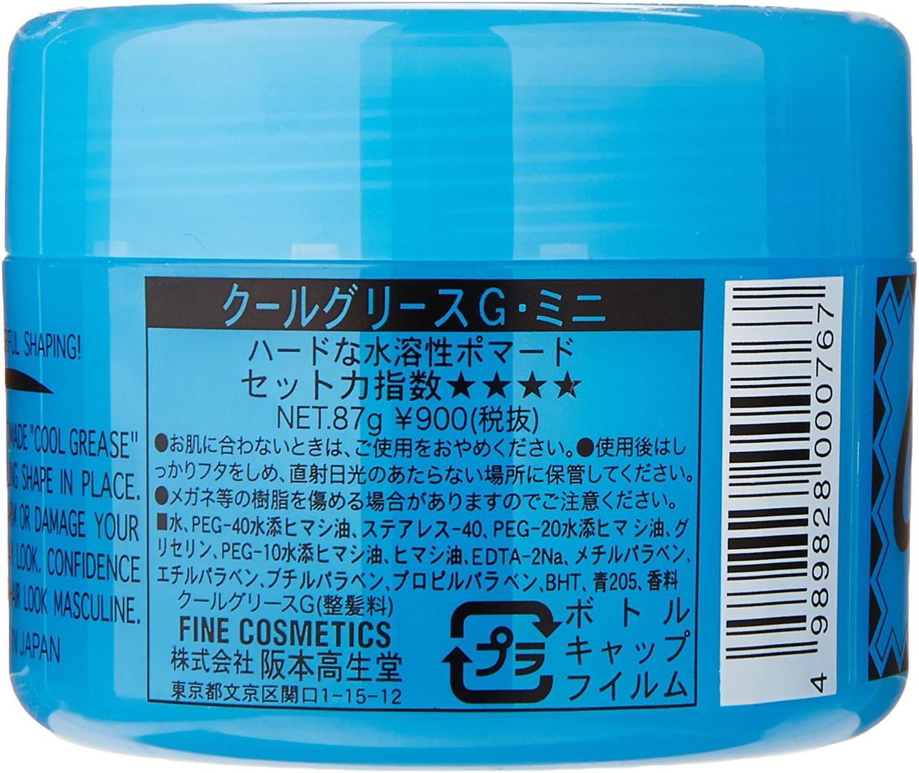 Cool Grease Blue Grease 87G 3OZ image number 2