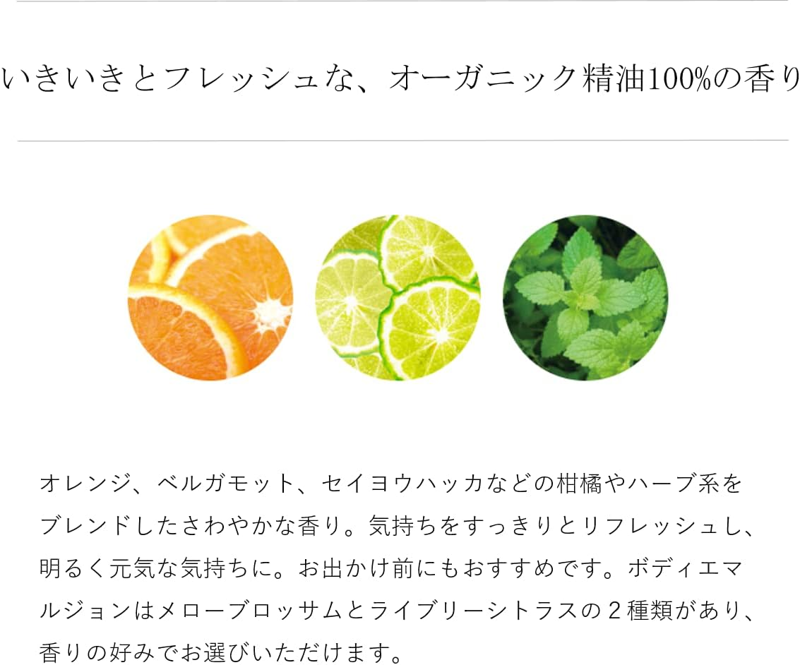 Do Organic Body Emulsion Live Citrus Body Cream image number 1