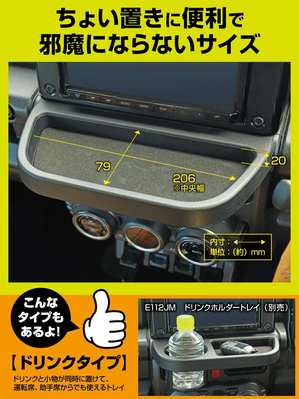 Seiko EXEA Jimny Sierra Nomad JB64 JB74 JC74 Center Tray E118JM Black image number 3