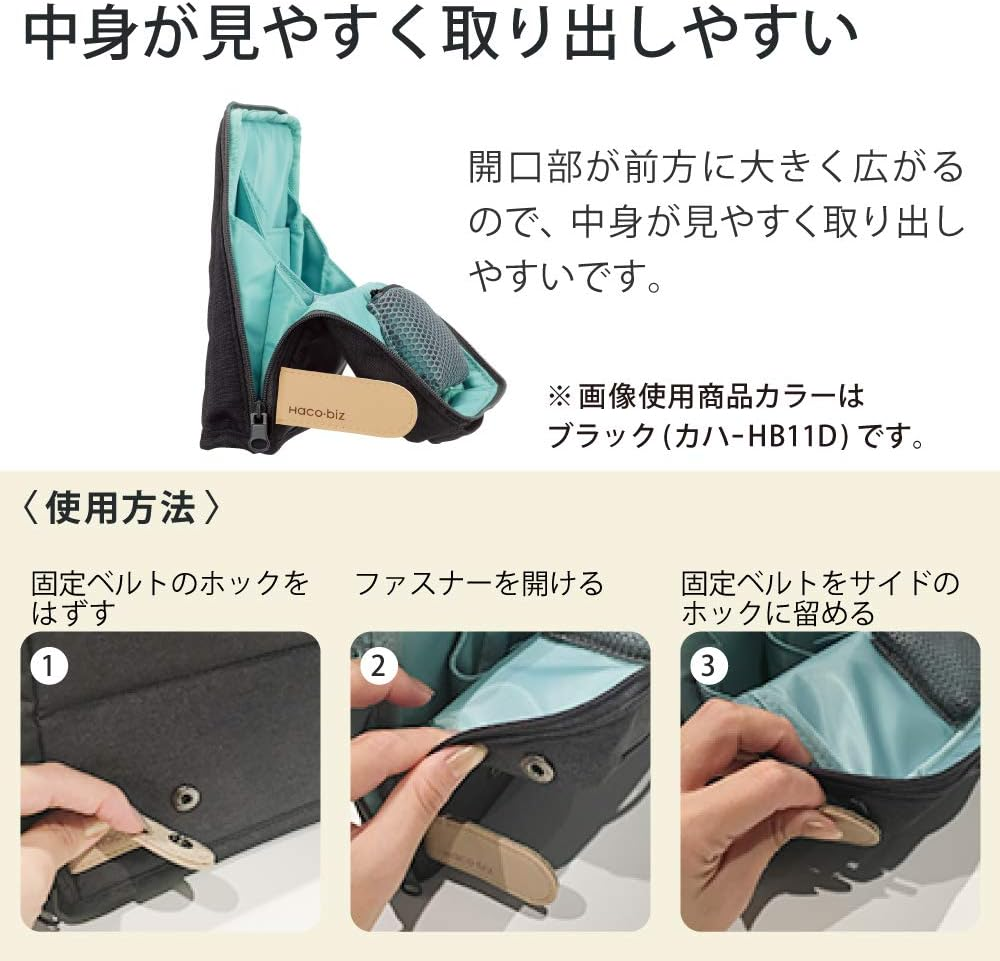 Kokuyo Bag in Bag Tool Pen-Stand Haco-Biz (Brown) - Navy image number 5