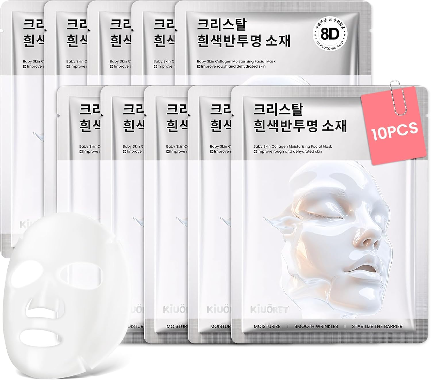 Korean Face Mask 5PCS - Baby Skin Collagen Moisturizing Mask with Hydrolyzed Collagen & 8D Hyaluronic Acid Firming Anti-Wrinkle Long-Lasting Hydration - Korean Facial Mask Fits Skin
