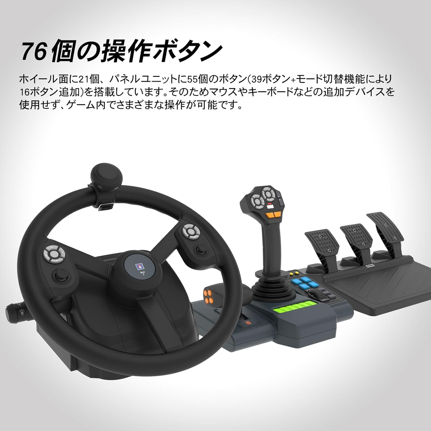 ファーミングコントローラー HORI Farming Vehicle Control System for Windows PC 単品版
