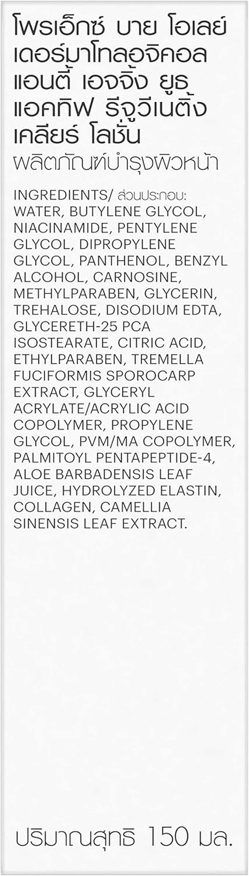 PROX by Olay Dermatological Anti-Aging Youth Activ Clear Lotion 5 Oz/150 Ml image number 1