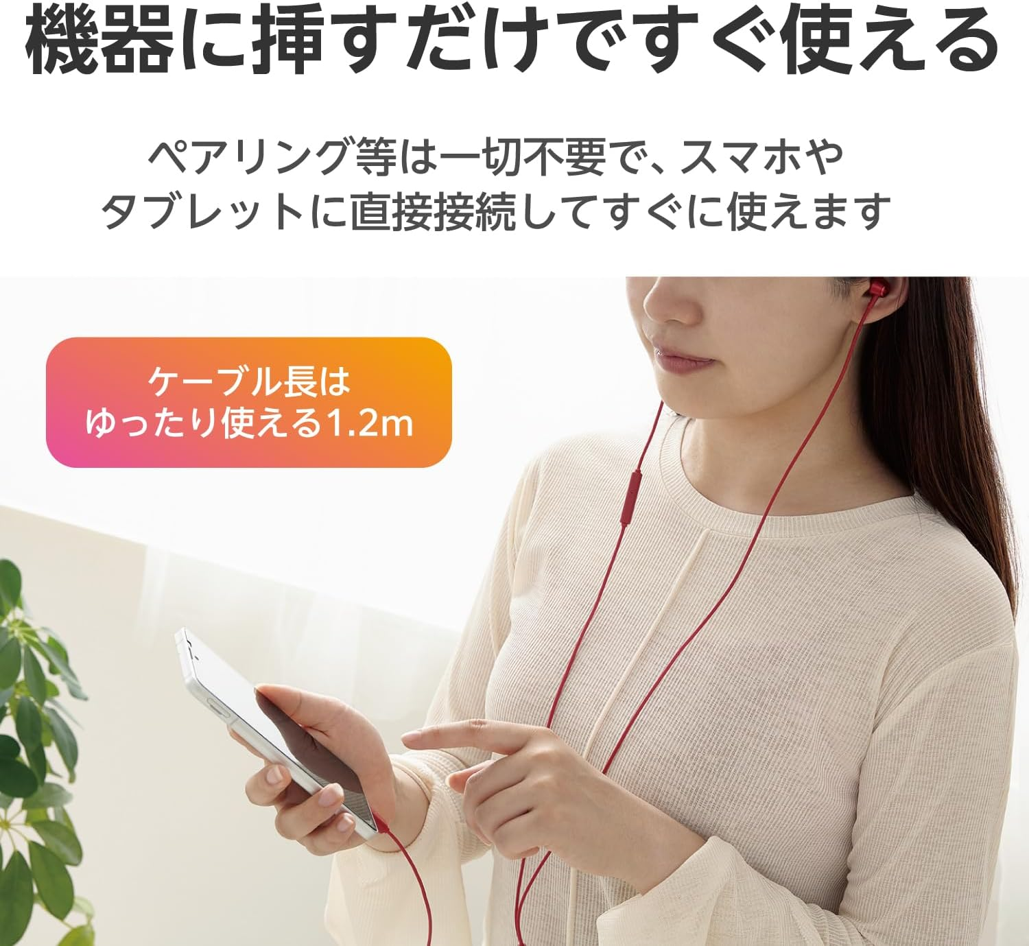 Elecom EHP-DF11CMRD Type-C Earphones with Microphone, Compatible with Iphone 15 [Calls and Audio Adjustable], Enclosed Type, Wired, No Misalignment of Audio and Video, Remote Control, 4 Different image number 3