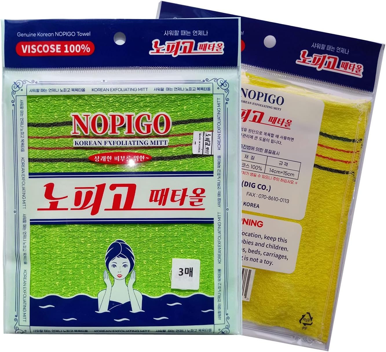 Songwol Korean Exfoliating Mitt Body Scrub Washcloth 3 Colors (3 Pack) (Multicolor) image number 2