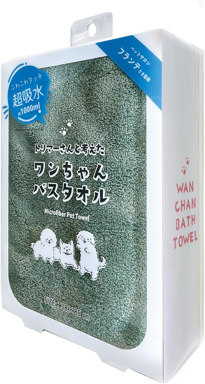Prairie Dog DGS-001 Pet Bath Towel, Doggy Thought of Trimmer, Absorbent, Quick Drying, Green, Small