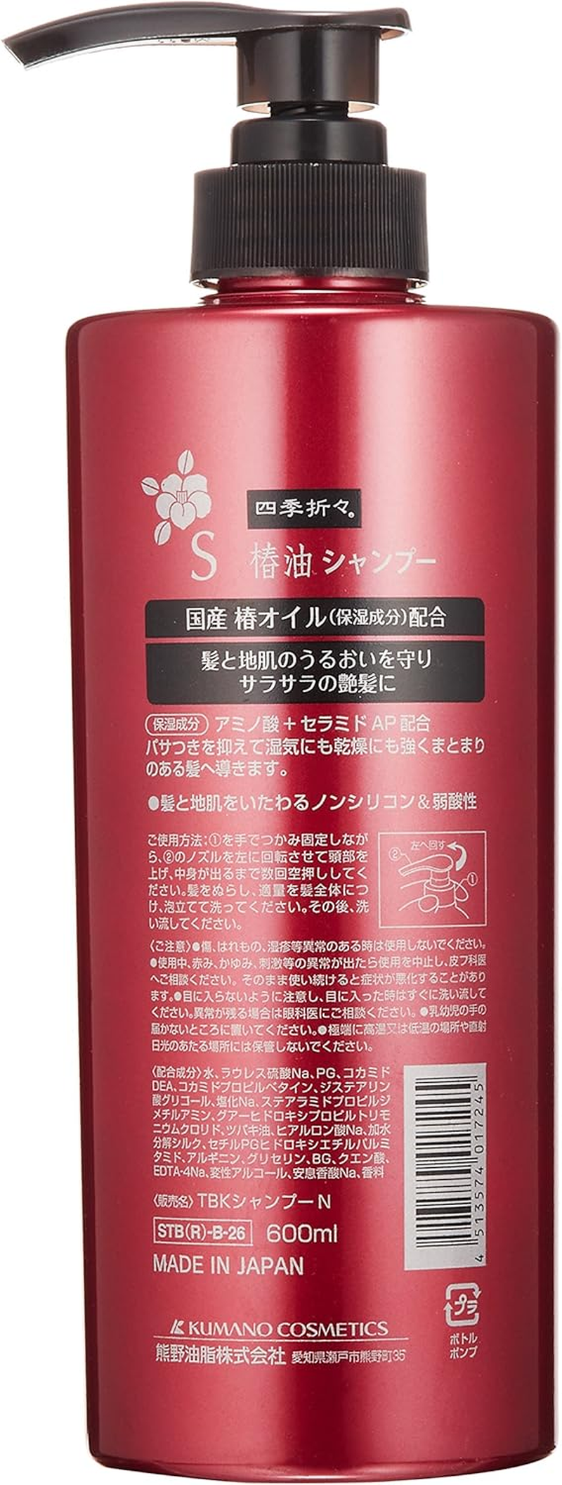 Four Seasons Folding Camellia Oil Shampoo Bottle, 20.3 Fl Oz (600 Ml) image number 1