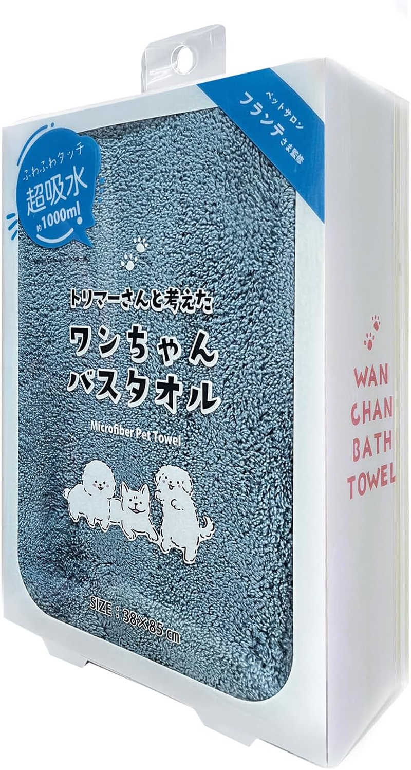 Prairie Dog DGS-002 Pet Bath Towel, Doggy Thought of Trimmer, Absorbent, Quick Drying, Blue, Small image number 2