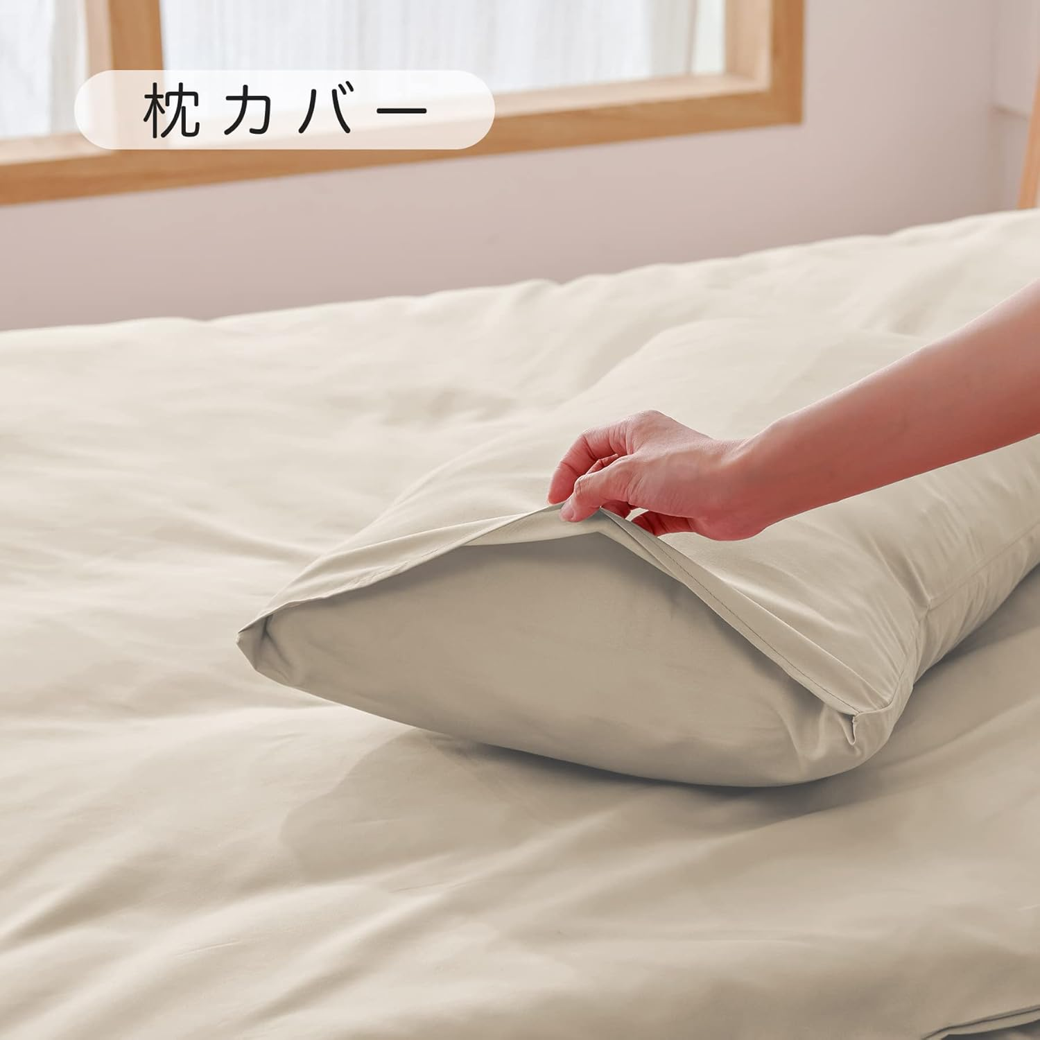 AYO Duvet Cover, 3-Piece Set, Single Sheet, Western and Japanese Style Bedding Cover Set, Duvet Cover, Fitted Sheet, Pillow Case, for Beds, Washable, Quick Drying, Peach Skin Treatment, Dust Mite image number 1