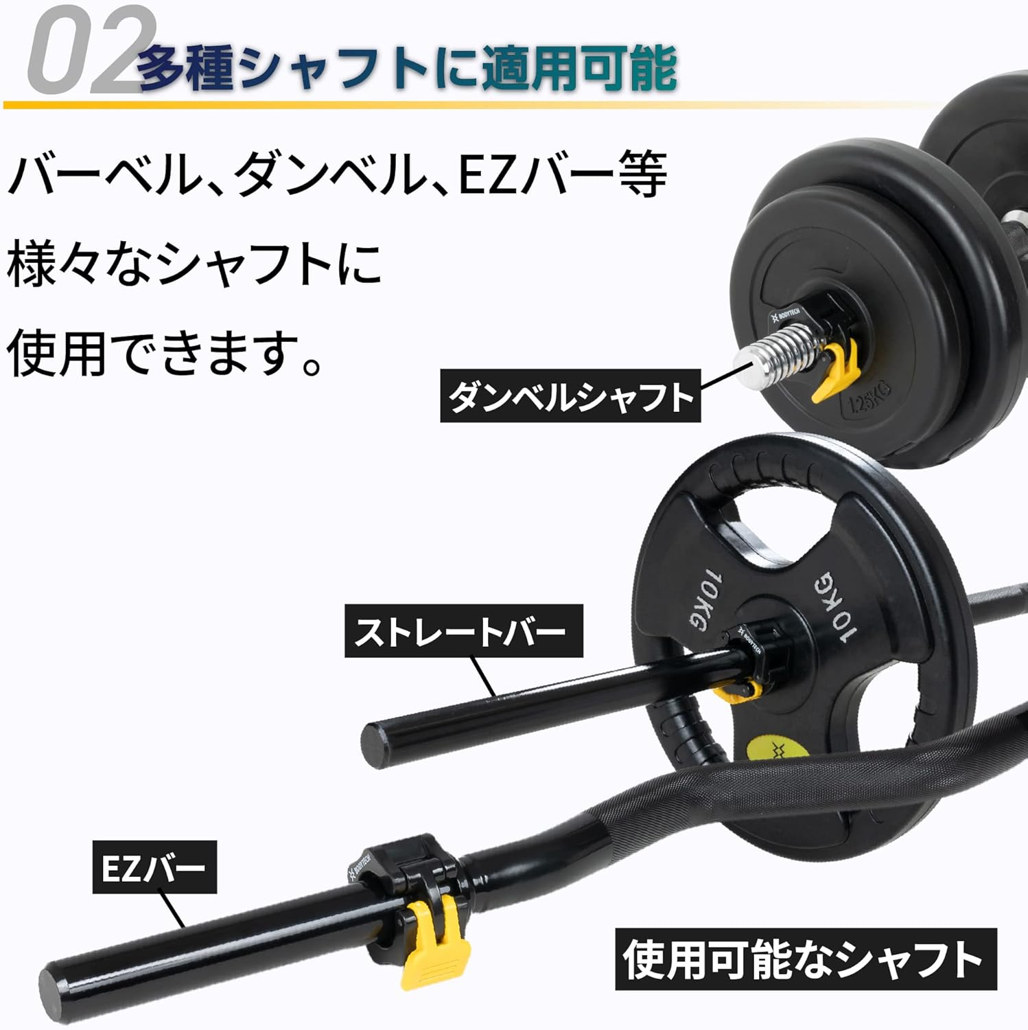 【Amazon.Co.Jp限定】 ボディテック シャフトカラー 2個セット バーベル バーベルカラー バーベルクリップ バーベルプレート止め シャフト 28Mm 対応