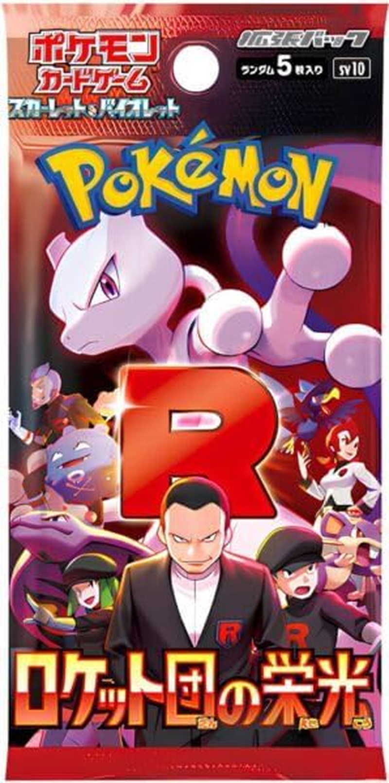 Glory of Team Rocket Display Japanese SV10 Set 30 X Booster Pack with 5 Cards Team Rocket Returns image number 3