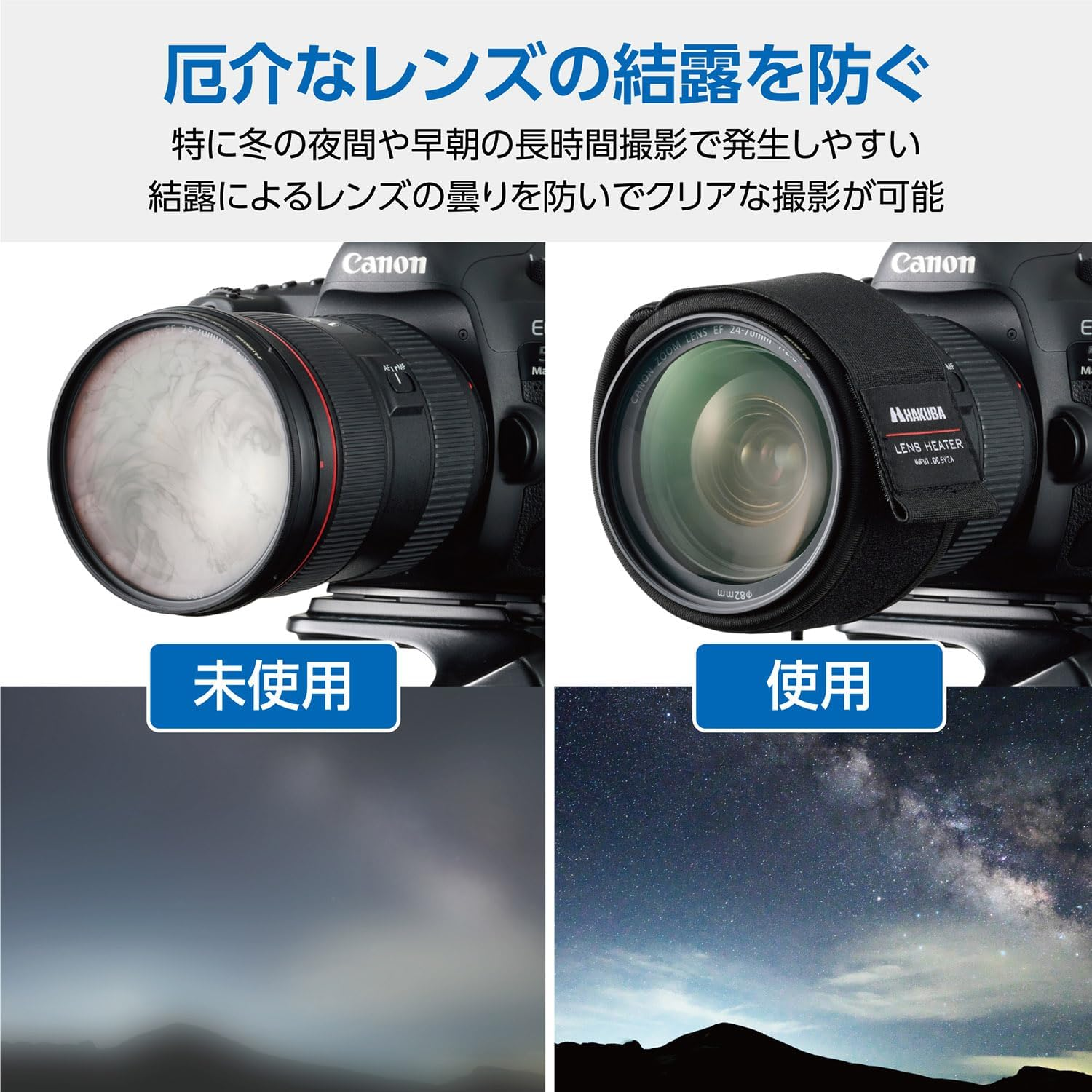 HAKUBA Camera Accessories, Lens Heater, Condensation Prevention, Night Dew Removal, Wrap-Around Type, USB Type, Warmer, Anti-Fog, for Telescopes and Drinks image number 4