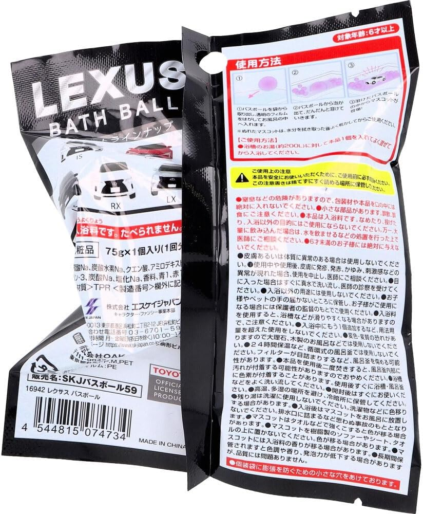 SK Japan Lexus Bath Ball