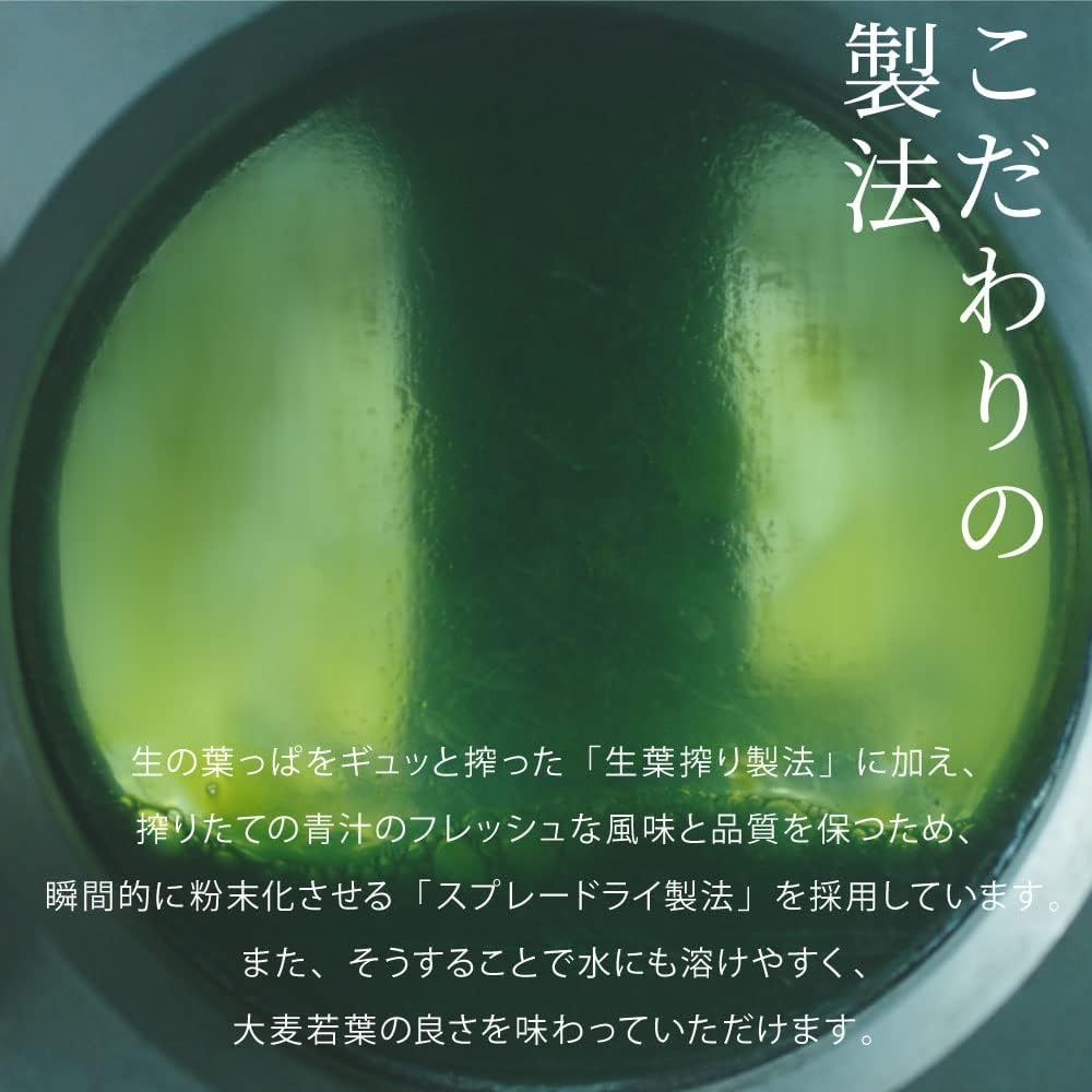 Yakult Watashi No AOJIRU (Ooita Young Barley Grass) | Powder Stick | 4G X 60 [Japanese Import] image number 5