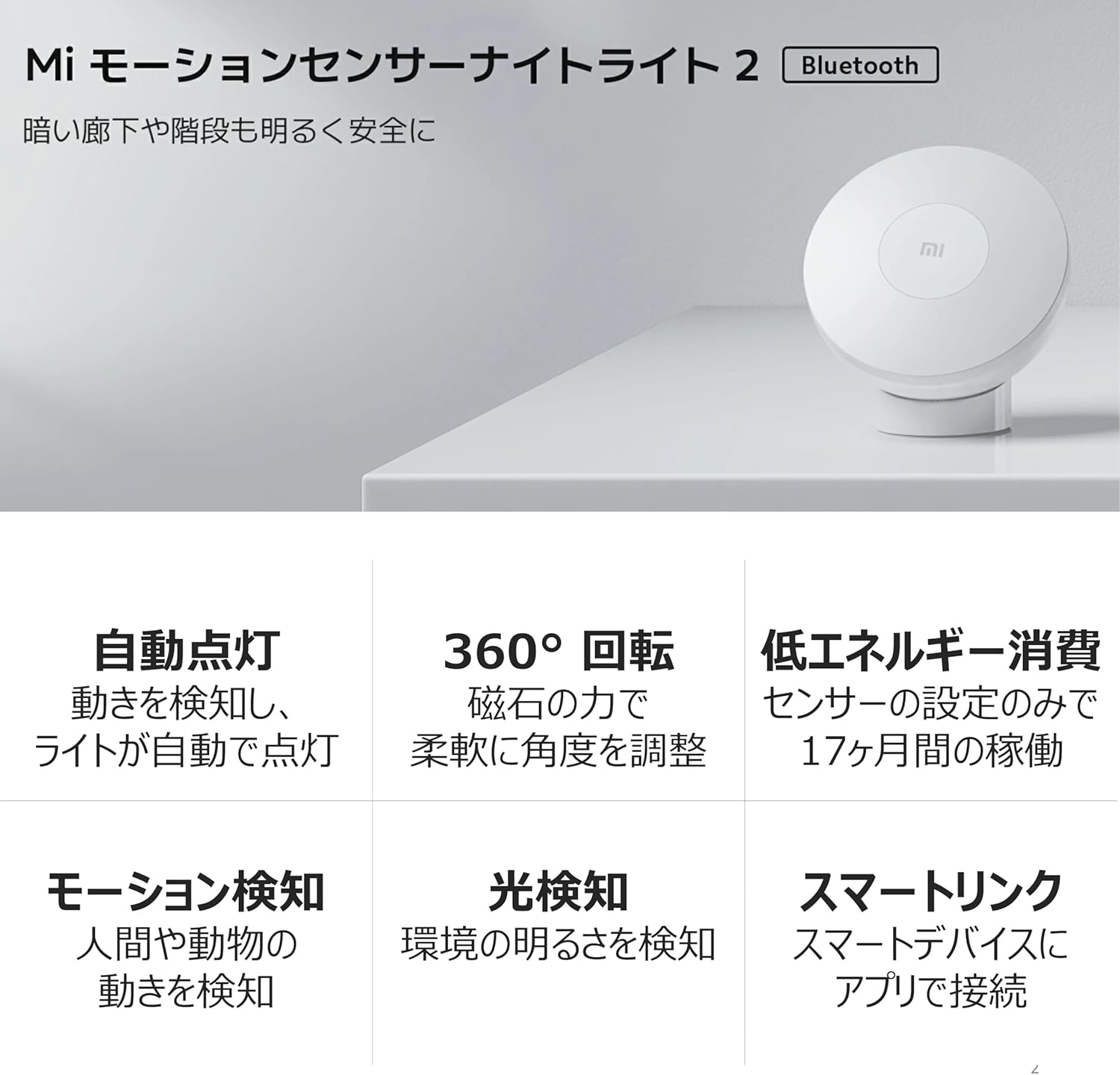Xiaomi MI Motion Activated Night Light 2 - Bluetooth, 2800K Warm Yellow Light, No Visible Flicker, No Harmful Blue Light, 3&Atilde;&fnof;&acirc;&mdash; AA Batteries Last over a Year