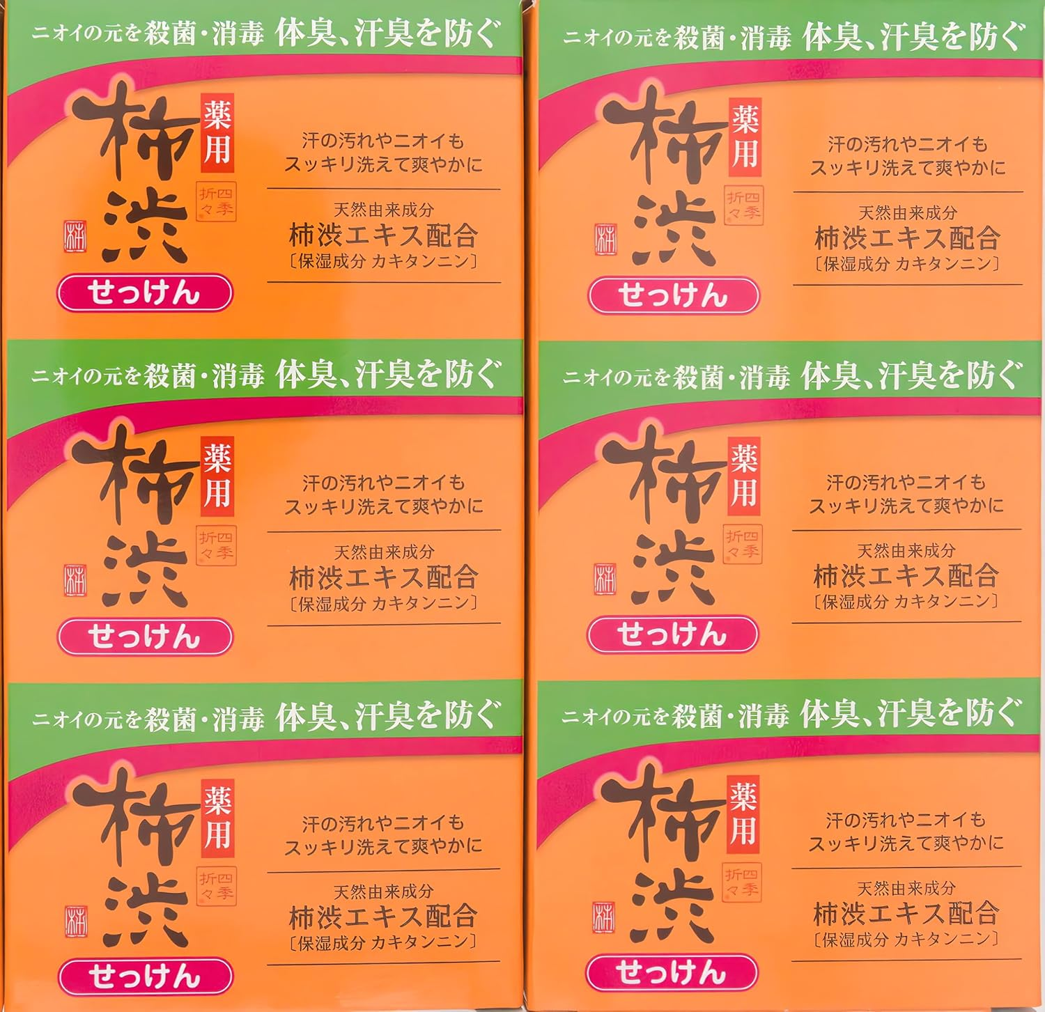 Persimmon Soap-6 Pack | Japanese Antibacterial Soap with Natural Persimmon Tannin | Odour Control & Sensitive Skin