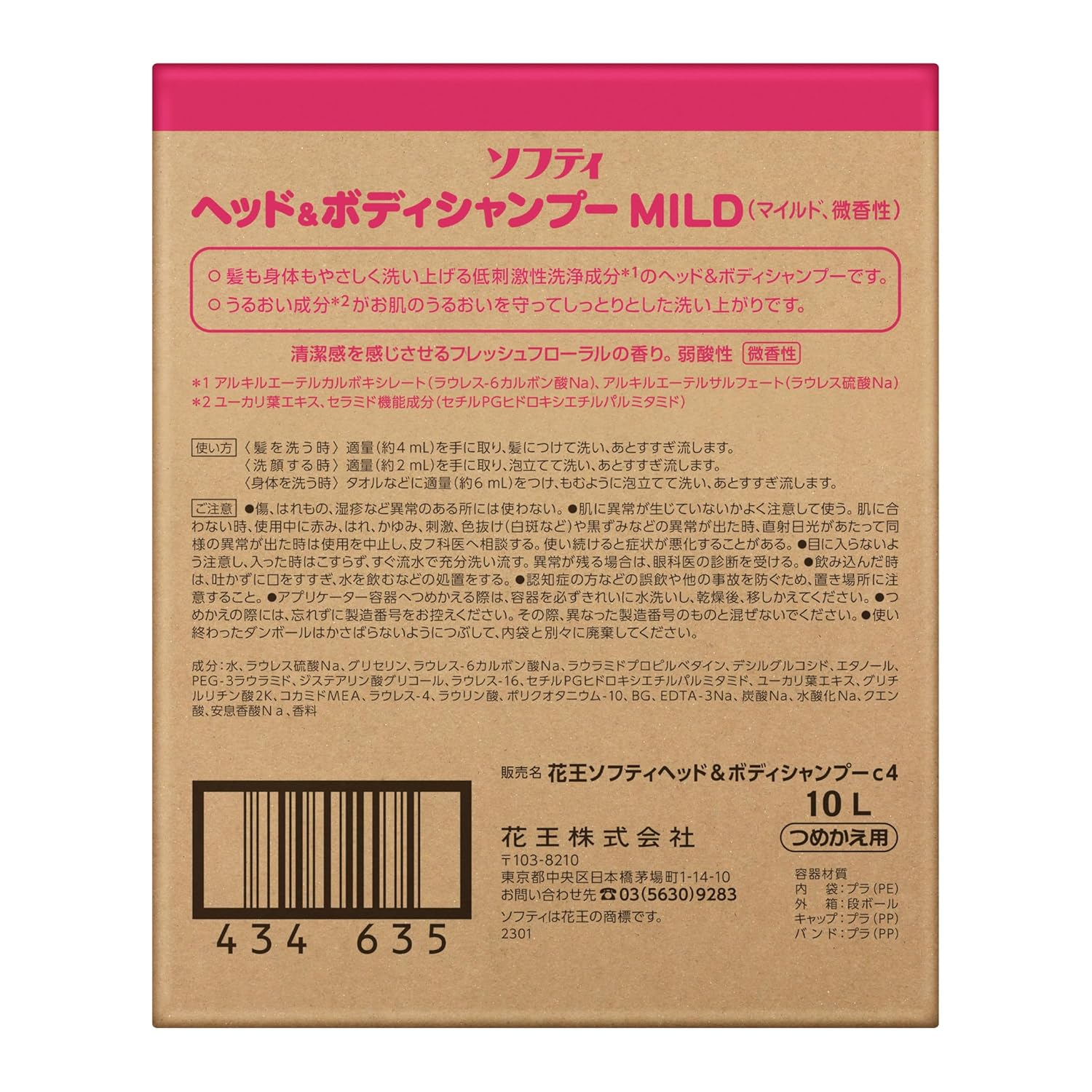 Soft Head & Body Shampoo MILD (Mild), 2.8 Gal (10 L), Bag-In-Box Type (Kao Professional Series) image number 2