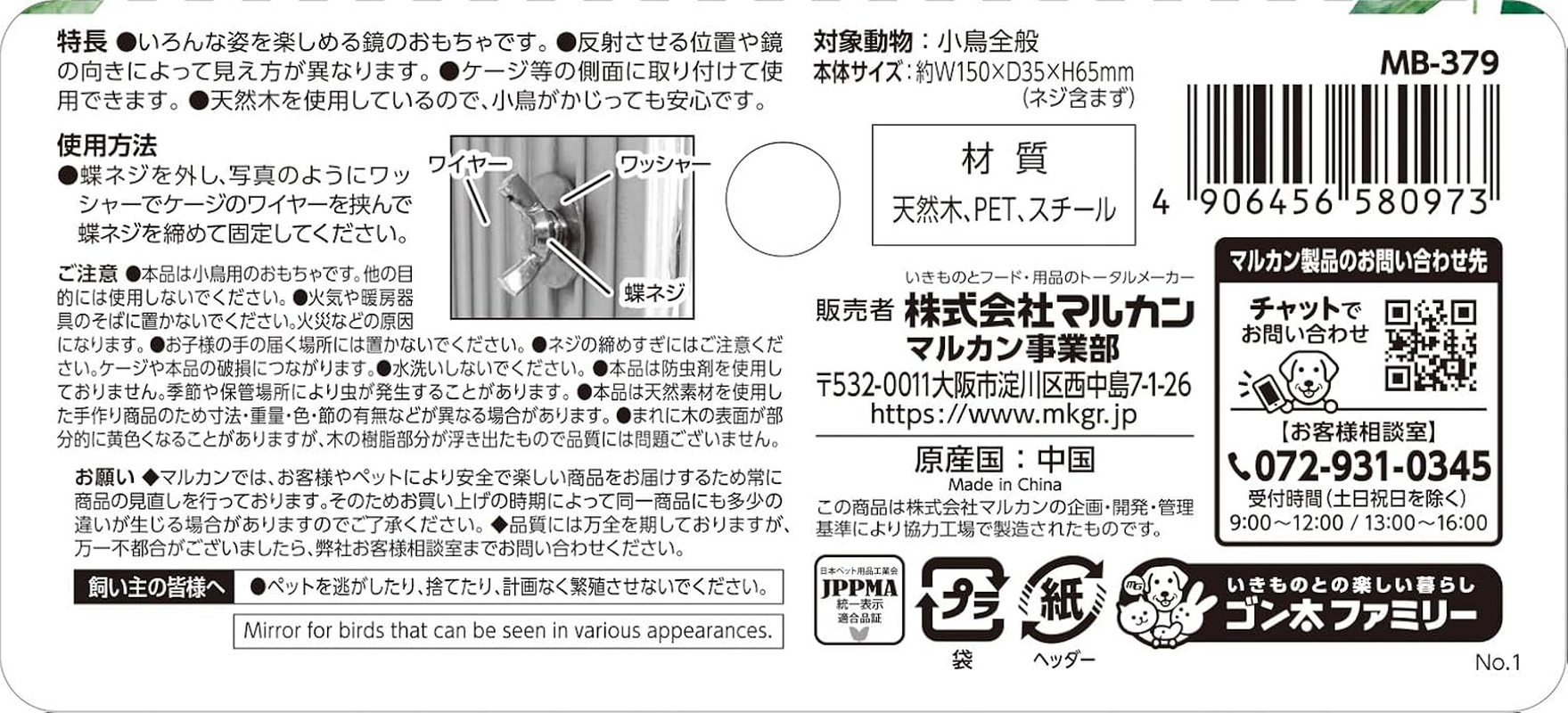 Minimal Land Bird Toy Bird Palace Sugata Mirror image number 3