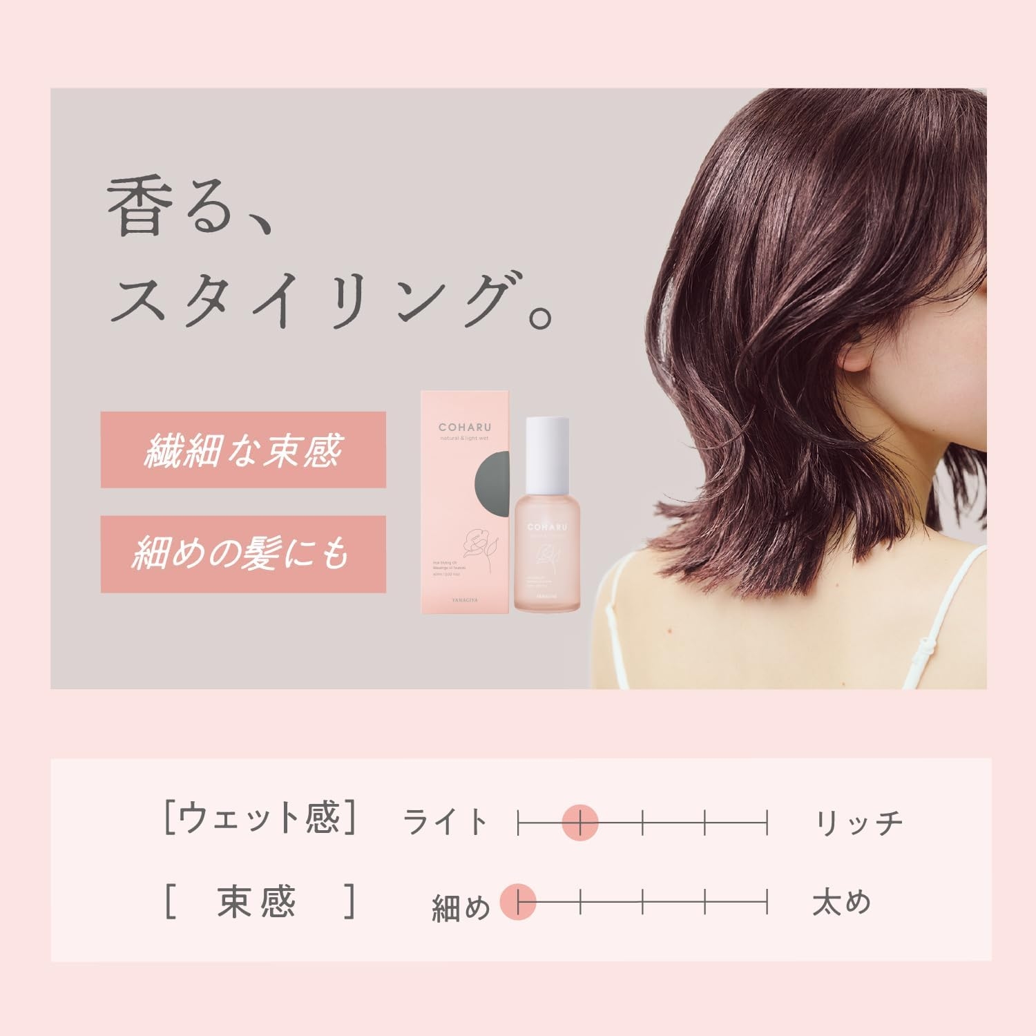 COHARU Styling Oil, Natural & Light Wet, 2.0 Fl Oz (60 Ml) + Bonus image number 3