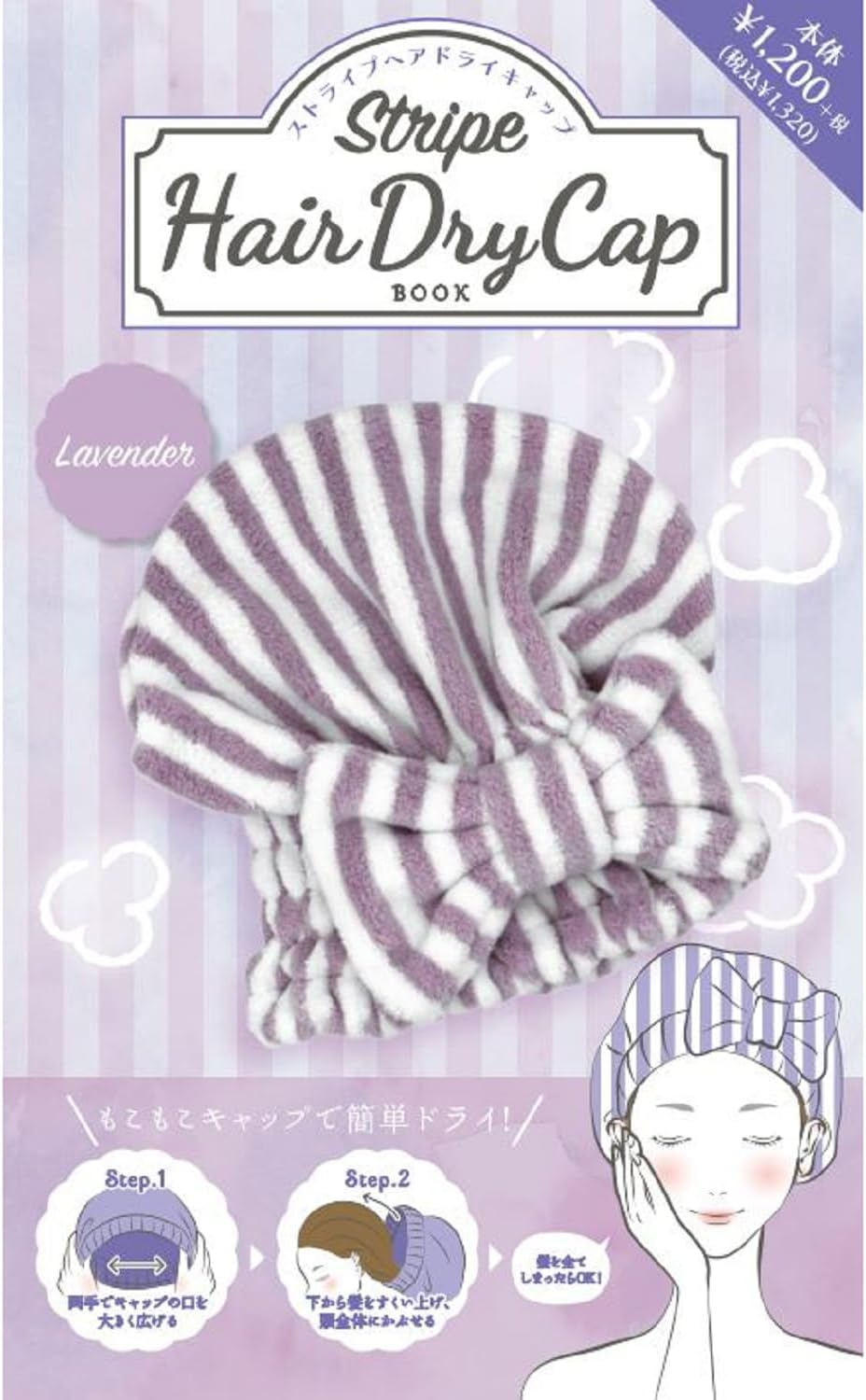 Komamono KO633799 Hair Dry Cap, Striped, Lavender