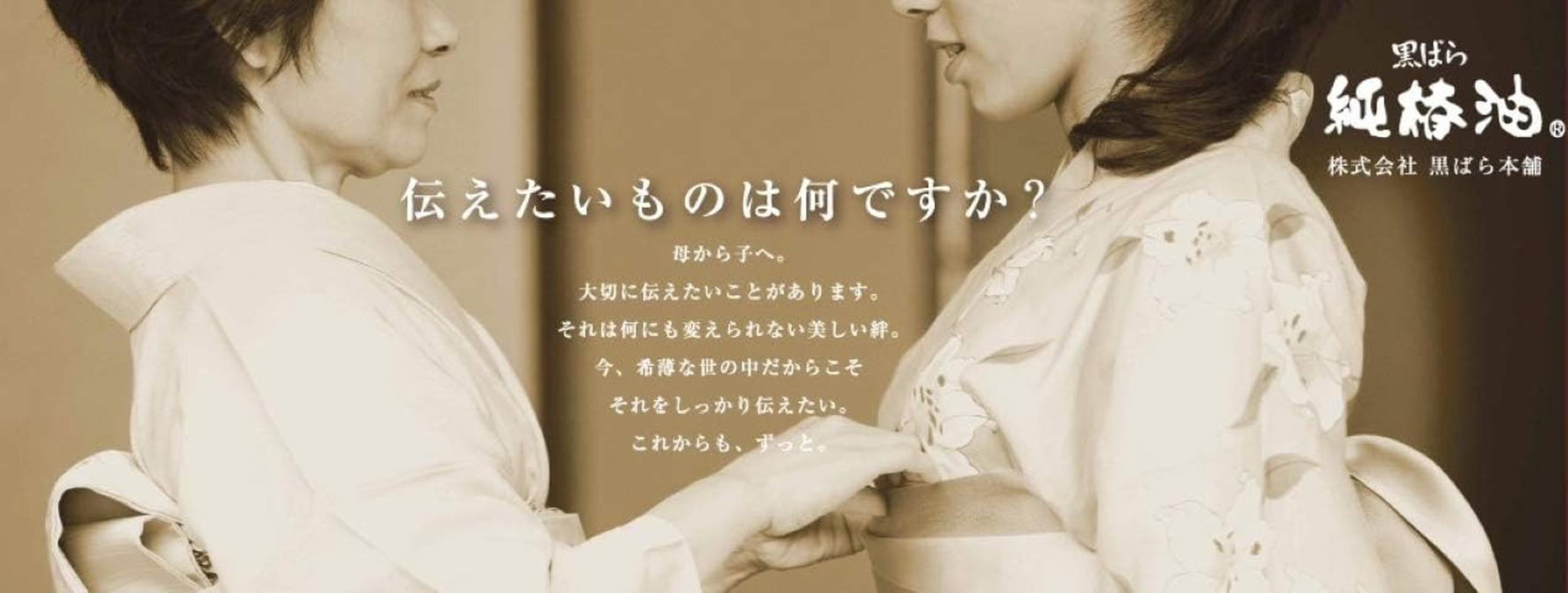 Kurobara Honpo Kurobara Tsubaki Oil | Hair Shampoo | 500Ml