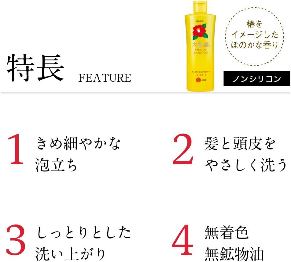 OSHIMATSUBAKI Camellia Premium Shampoo