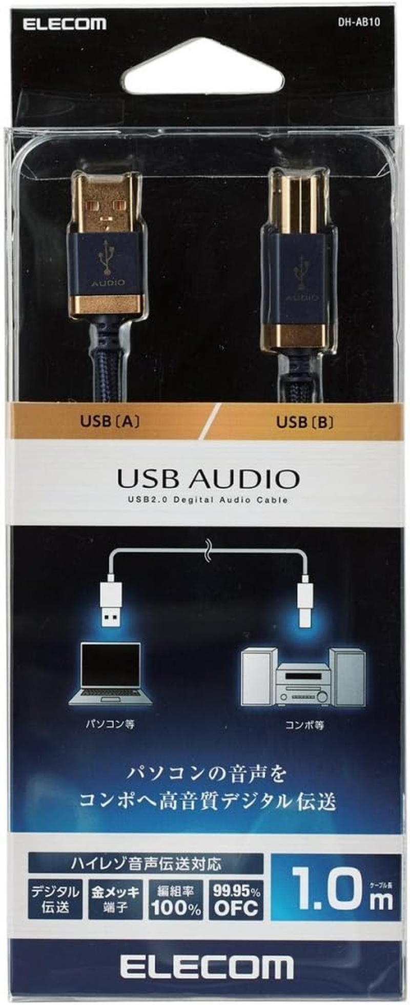 Elecom AV Cable, Music Transmission, A-B Cable, USB 6.6 Ft (2.0 M), 3.9 Ft (1.0 M) image number 2