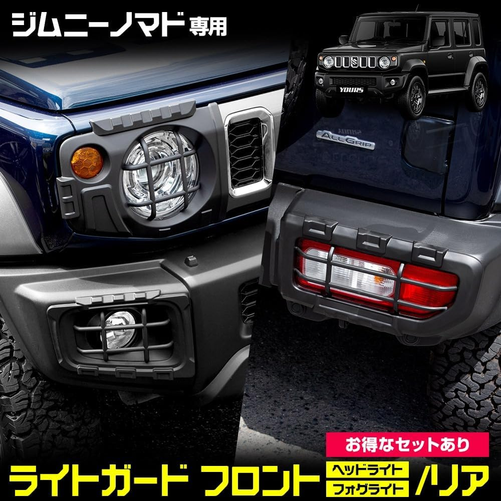 Yours Jimny Nomad Exclusive Light Guard [Single Item 2: Fog Light Guard] Cover Custom Parts Protector Dress up Easy Installation Parts Accessories Off-Road Exterior JIMNY Made Noy703-008_Fog [2] S image number 5