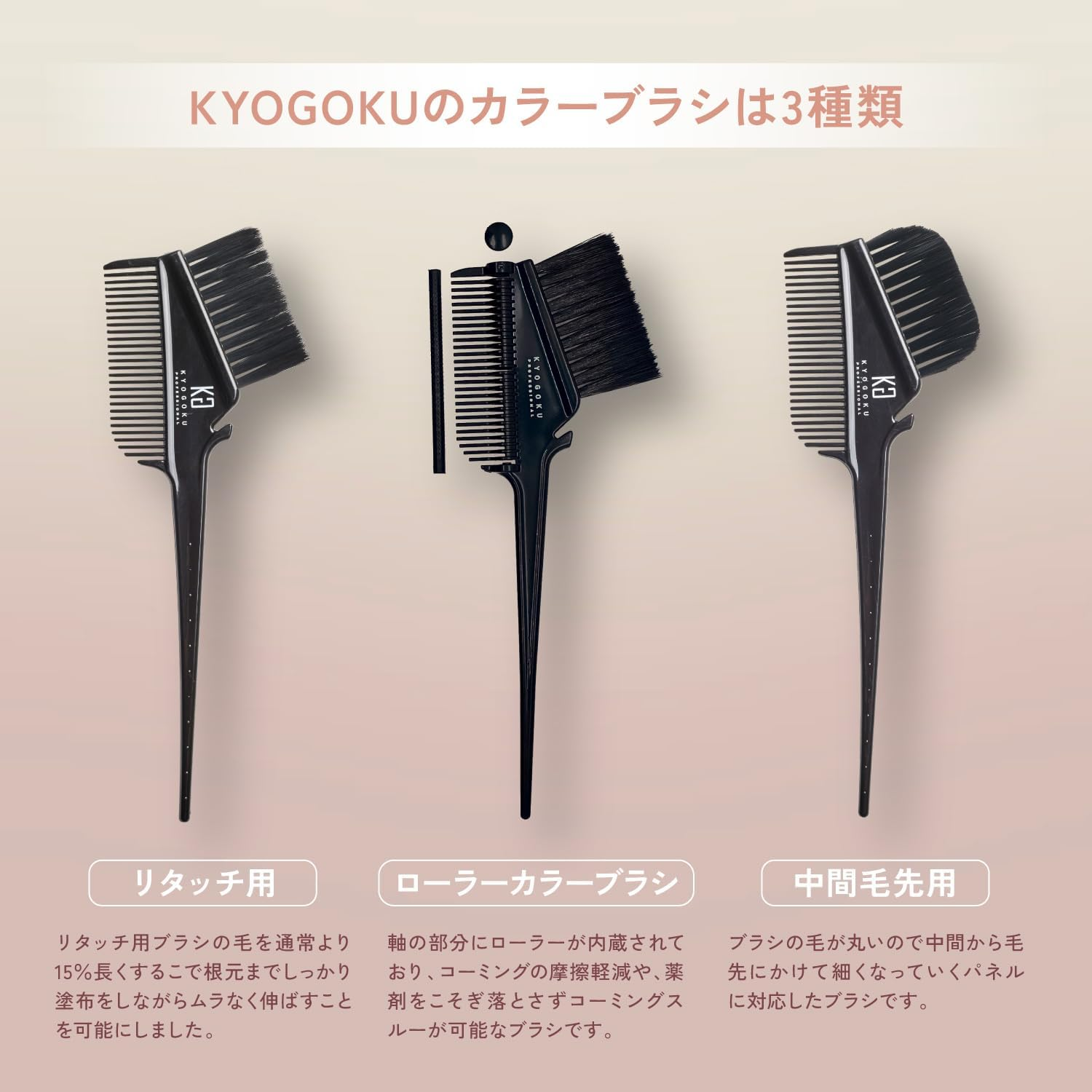 KYOGOKU Color Brush for Retouch image number 3