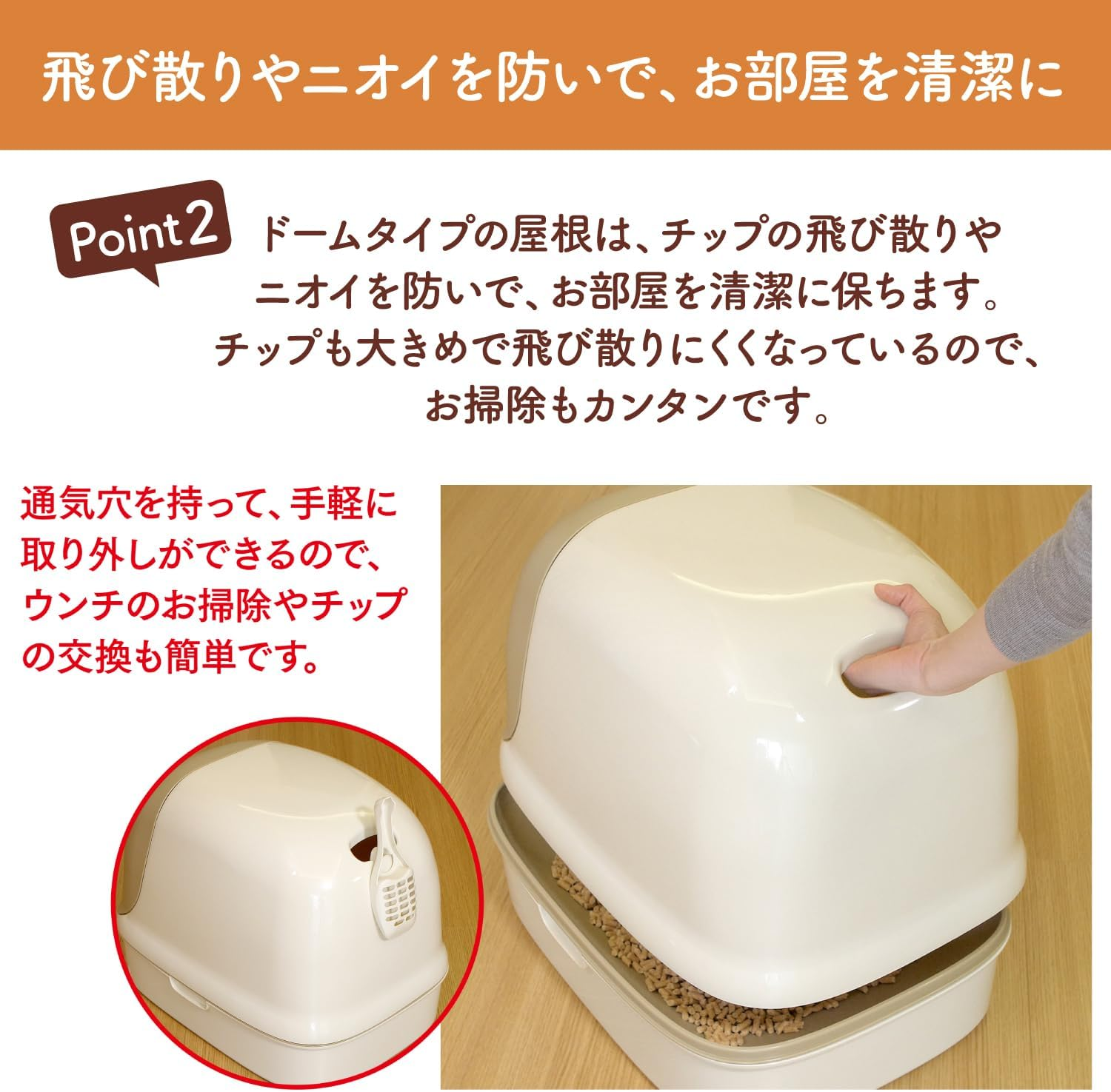 Nyan Tomo Clean Toilet Set [About 1 Month Supply with Chip and Seat] Cat Toilet Body, Dome Type, Light Beige