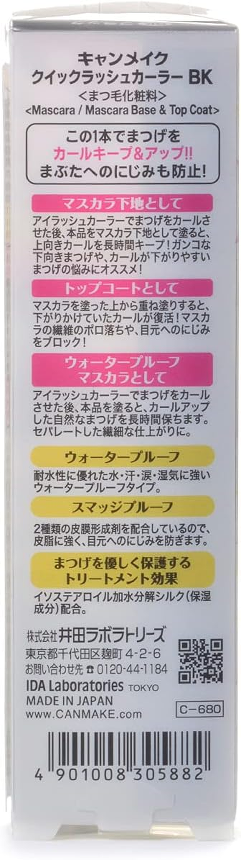 Canmake Quick Lash Curler Mascara 6 G, 02 Black