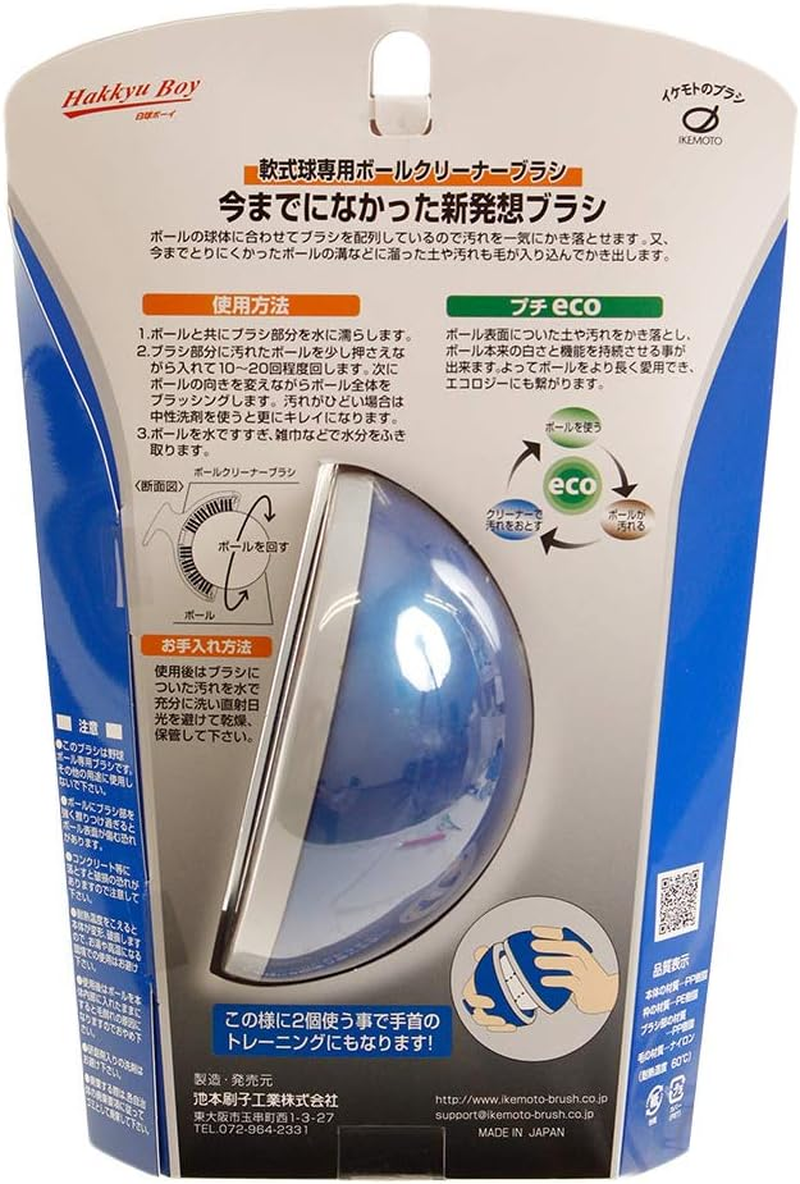 Ikemoto BCB216 Ball Cleaner Brush, for Soft Spheres, White Ball Boy