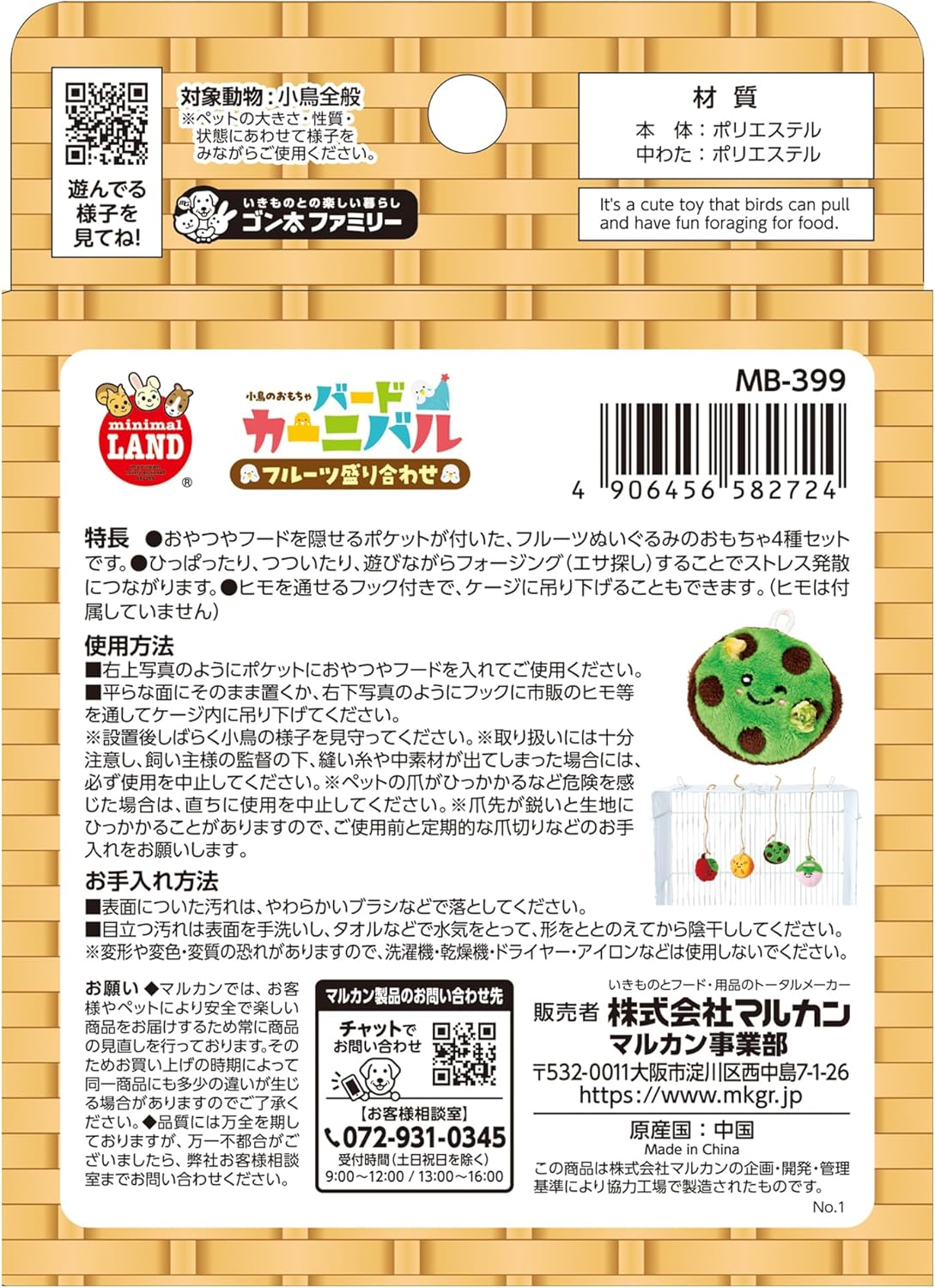 Minimal Land Bird Carnival Assorted Fruits image number 4