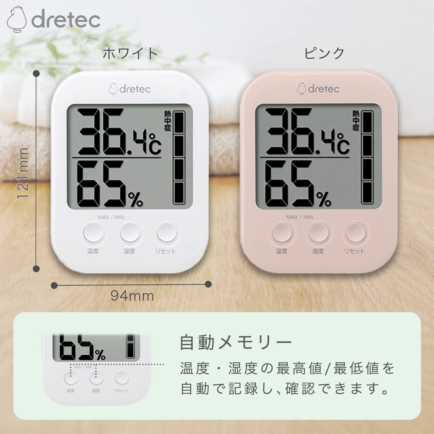 Dretec Digital Thermometer/Hygrometer, Comfort Display, Hygrometer, Large Screen, Tabletop, Mosfie, Heatstroke, Flu, Pink image number 1