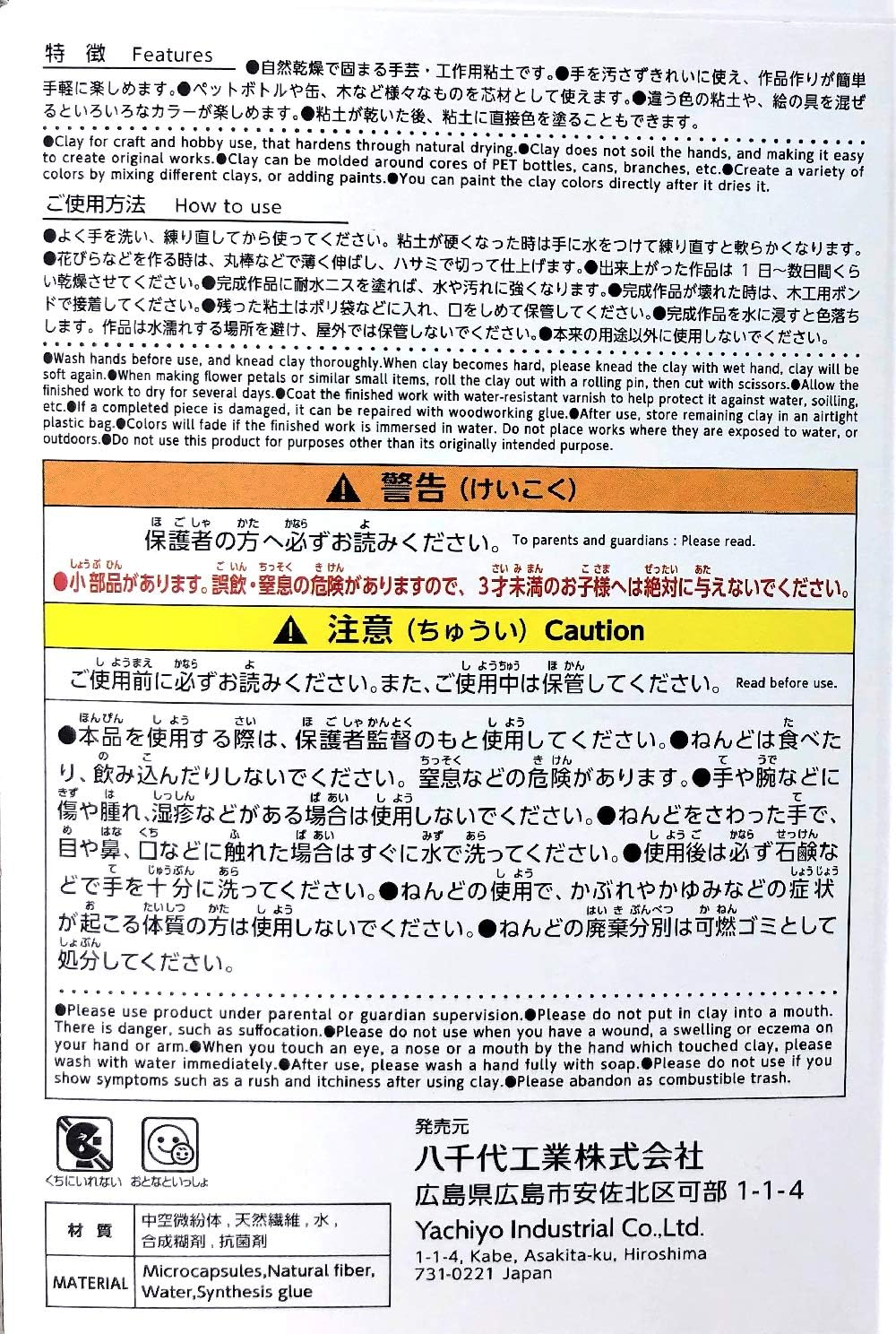 YACHIYO DAISO Soft Clay Lightweight Fluffy Packs (1 Set, White) image number 1