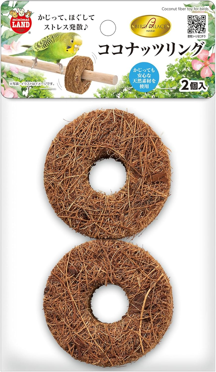 Minimal Land Bird Palace Coconut Ring Set of 2 X 3 Pcs for Small Birds Toy, Natural Material, Can Play with Rod, Stress Relief image number 1