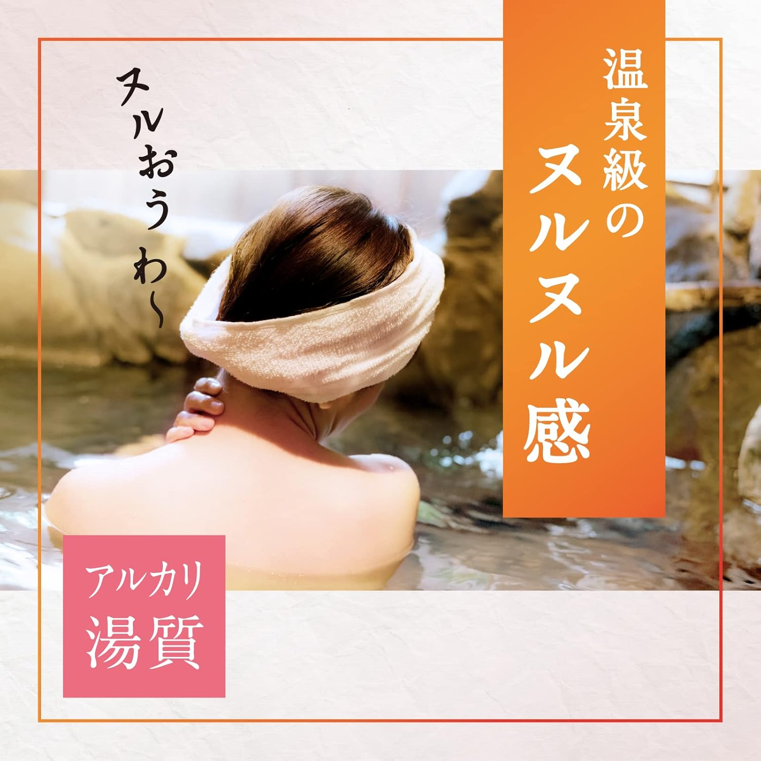 Hakuka No Yu Hot Water, Sulfur Scent, Sparkling Milky White Hot Water, Bath Salt, Hot Spring Ingredient, Alkaline Hot Water, Thick, 21.2 Oz (600 G) image number 3