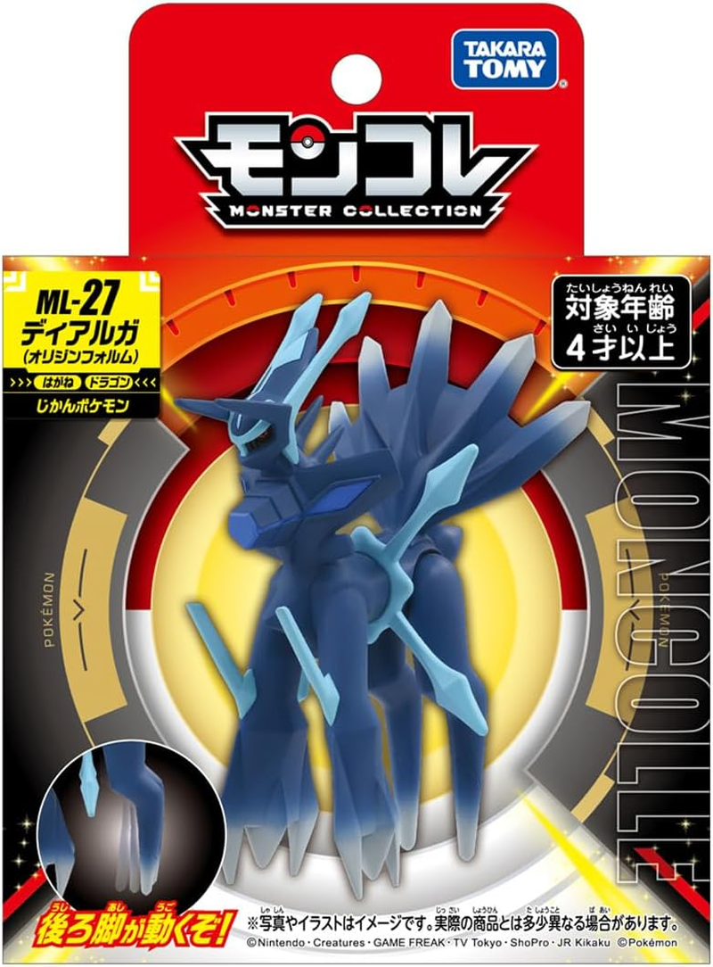 Pokemon Moncolle ML-27 Dialga (Origin Form) image number 3