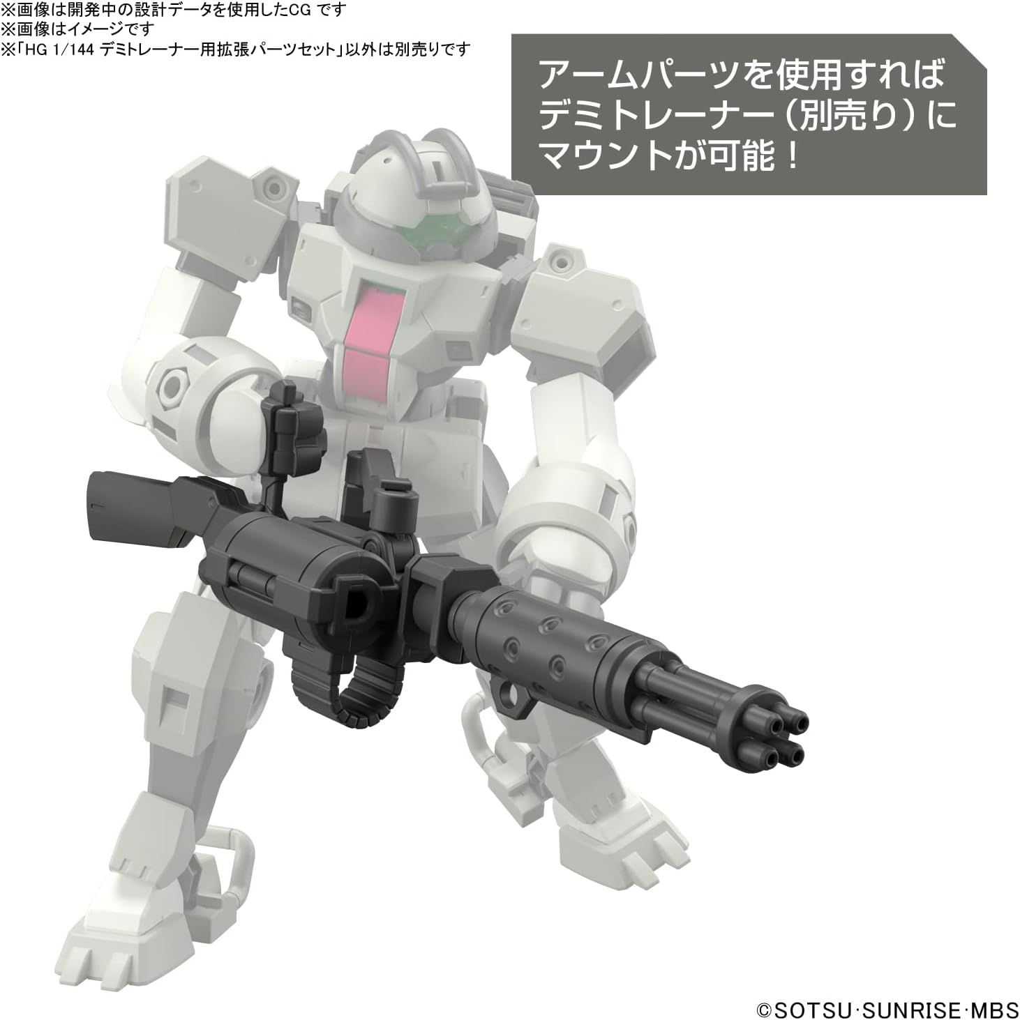 Bandai HG 1/144 Expansion Parts Set for Demi Trainer image number 3