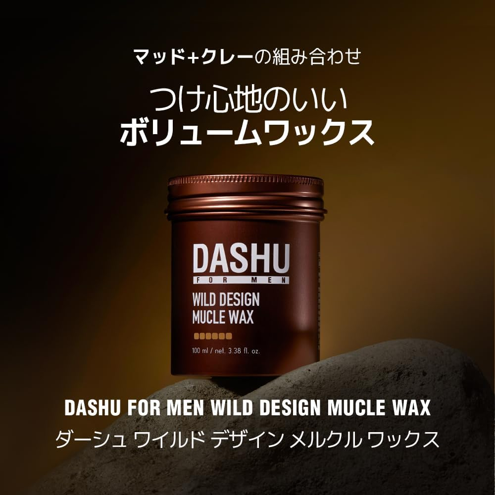 DASHU Wild Design Mucle Wax 3.5Oz &ndash; Strong Hold without Shine, Easy to Wash, Styling Hair Wax image number 6