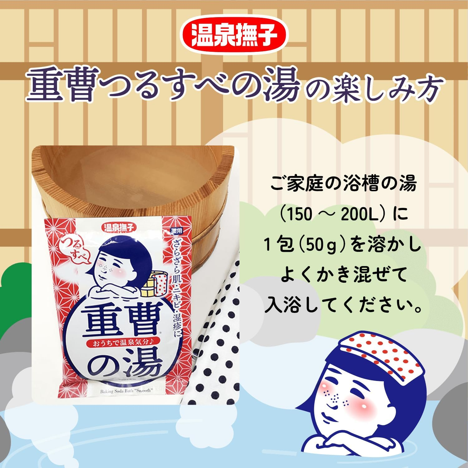 Keana Nadeshiko Onsen Nadeshiko Baking Soda Tsurusue-No-Yu Medicated Bath Salt, Back Acne, Upper Arm Crush, Hot Spring Mineral Baking Soda, Transparent Hot Water, Bath Salt, 1.8 Oz (50 G) X 12 Packets image number 3