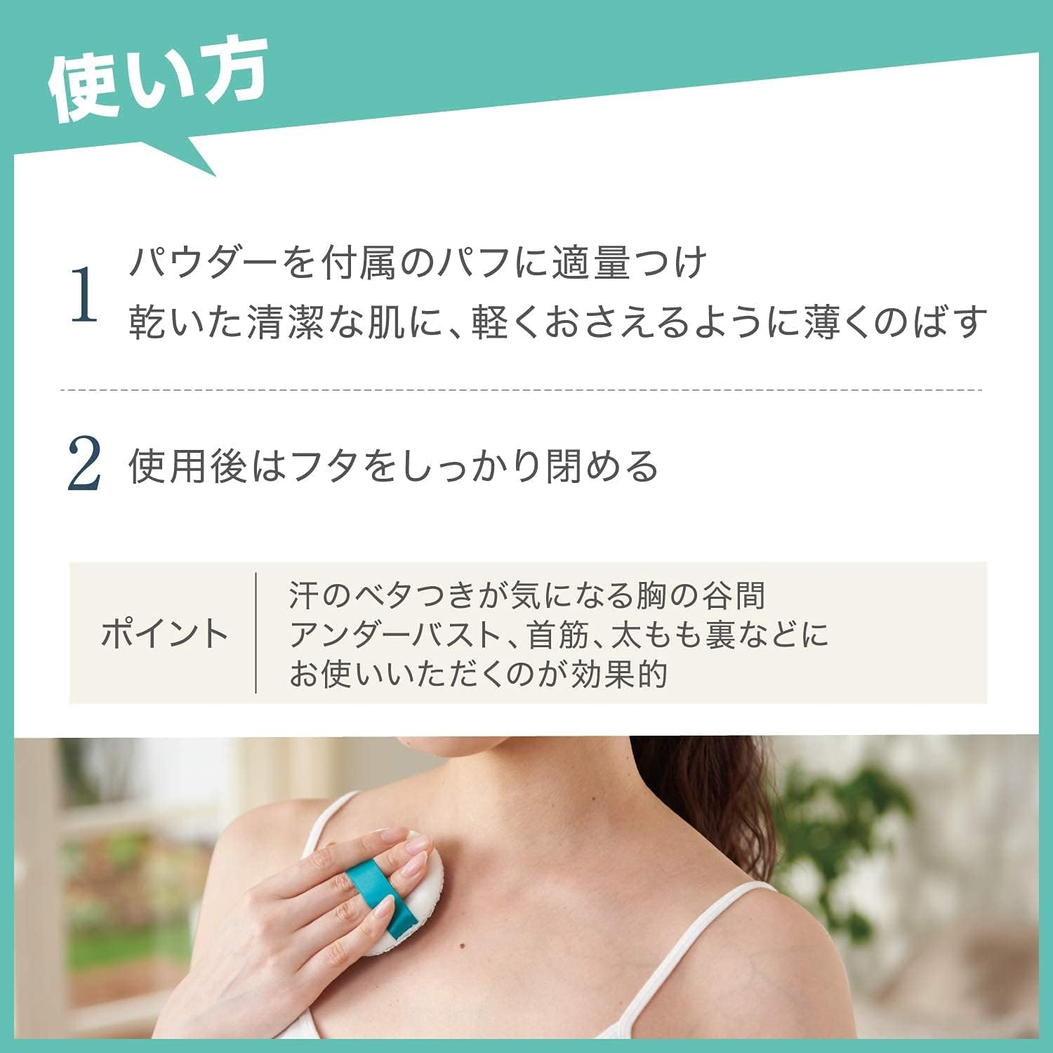 Deonatulle Smooth Deodorant Powder Refill, Body, Direct Application, Antiperspirant Powder, 15G (X 1), Geranium Scent image number 2